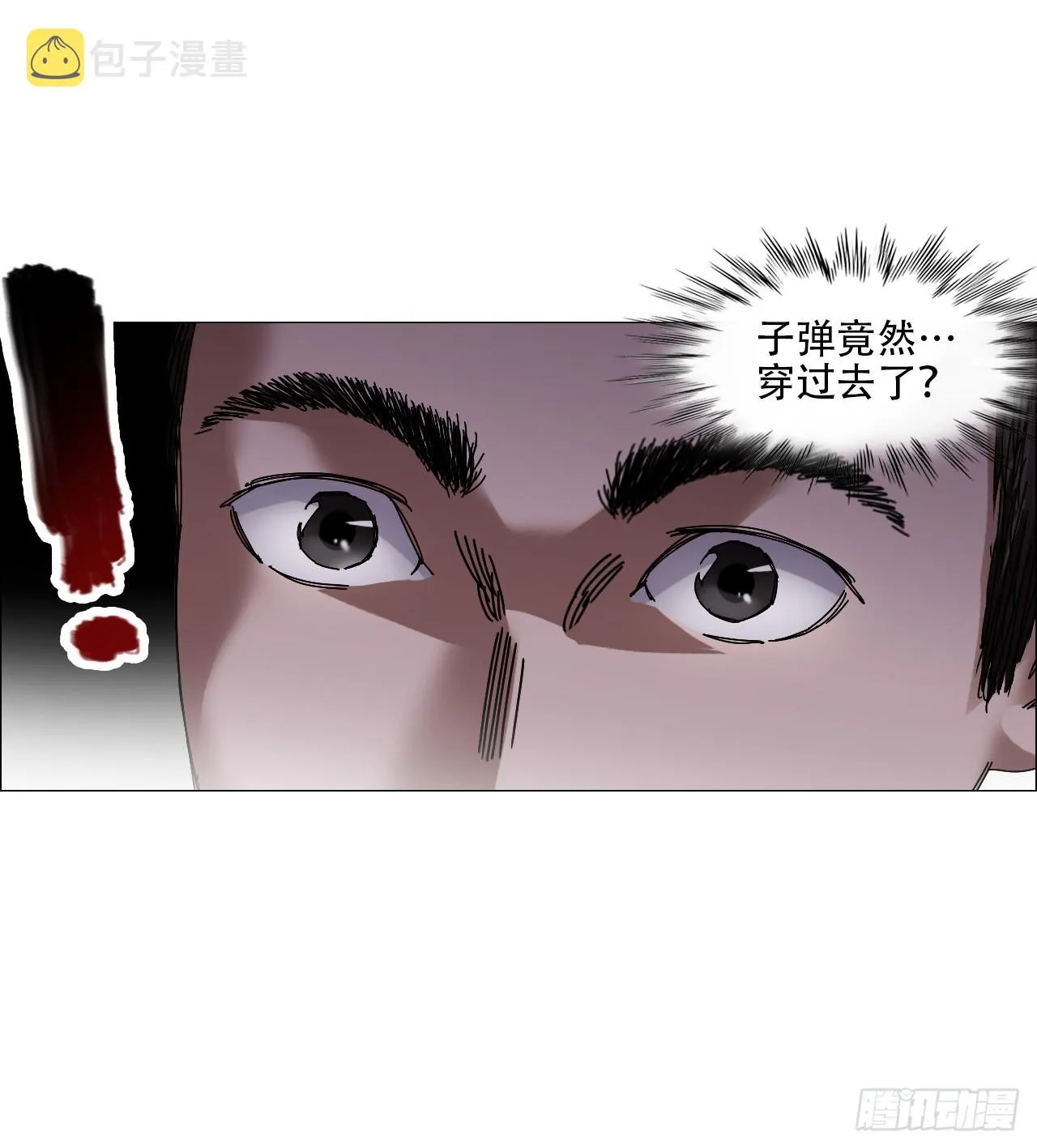 11 驱使厉鬼的神秘人 第30页