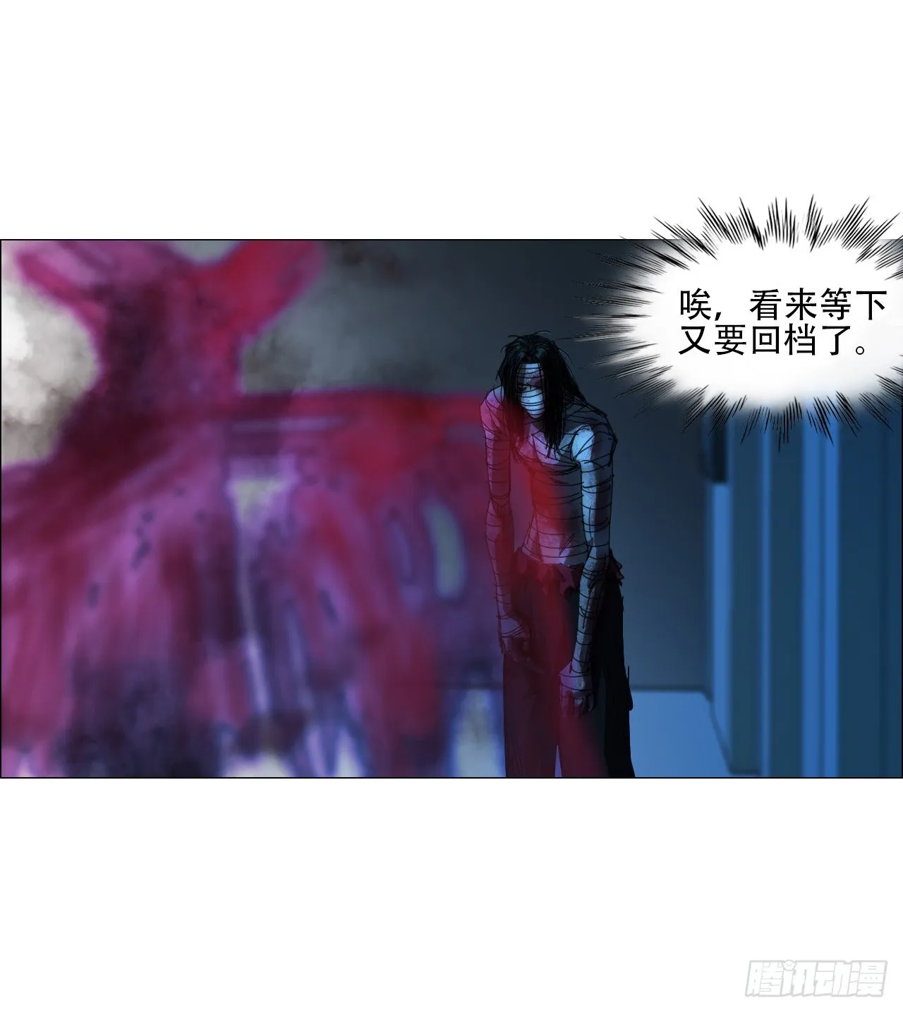 11 驱使厉鬼的神秘人 第37页