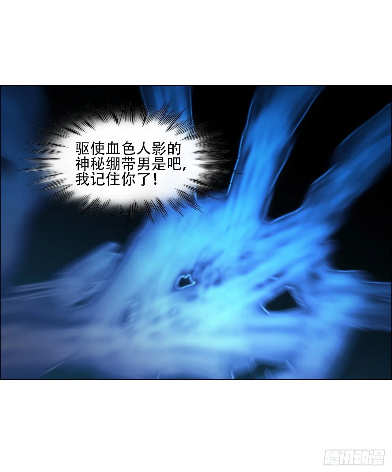 11 驱使厉鬼的神秘人 第38页