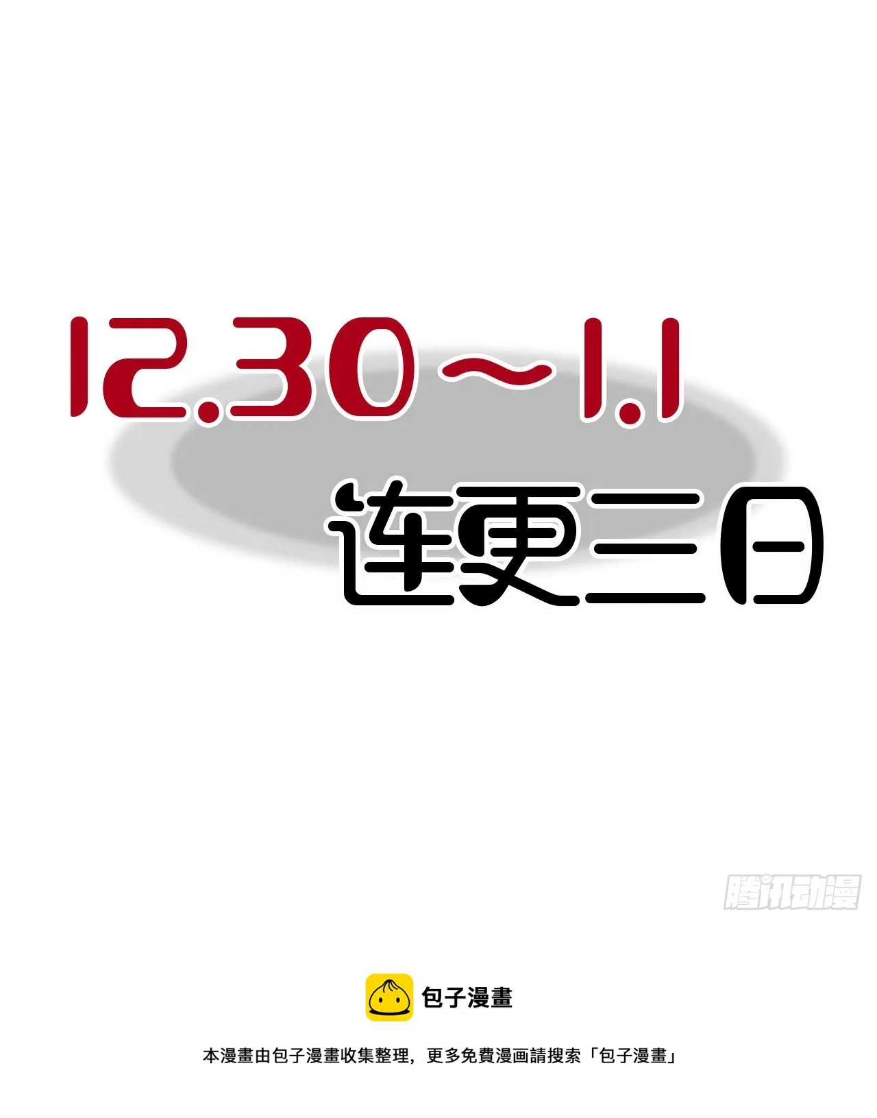 11 驱使厉鬼的神秘人 第40页