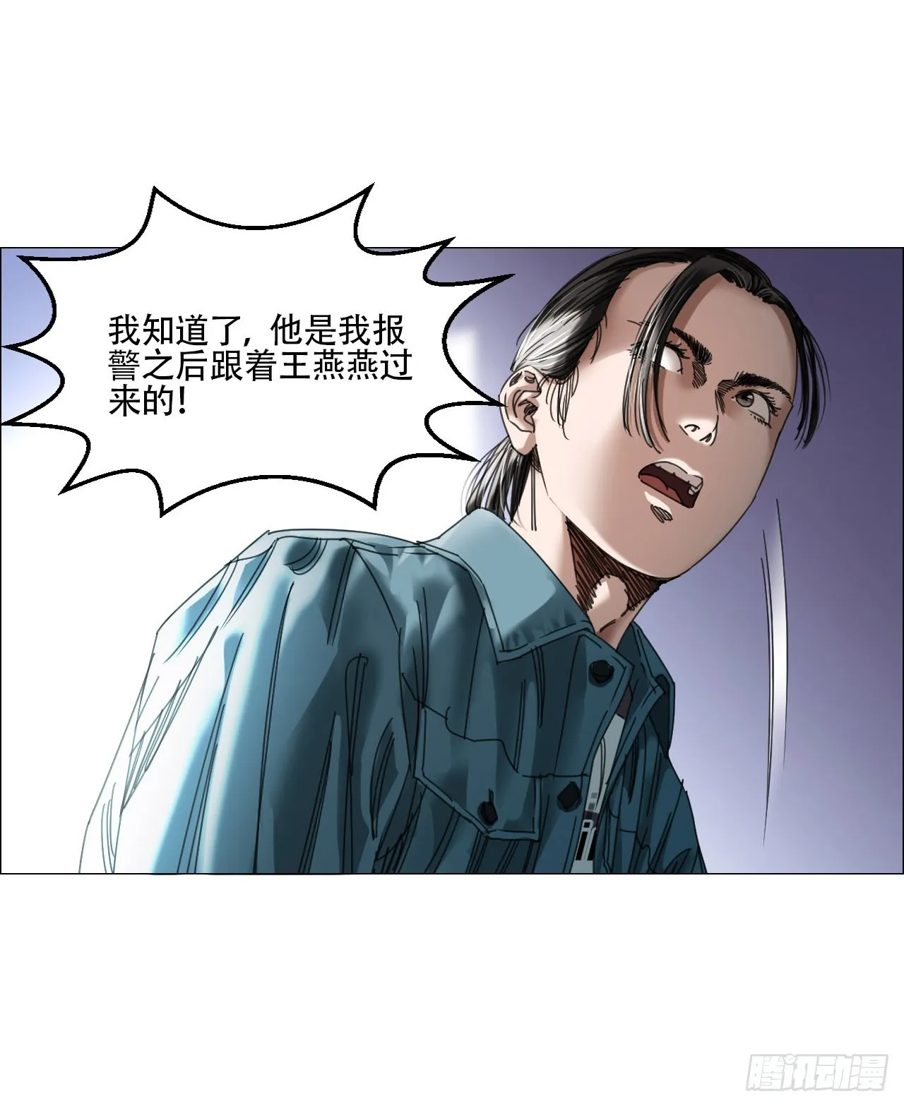 12 陈越的大危机 第6页
