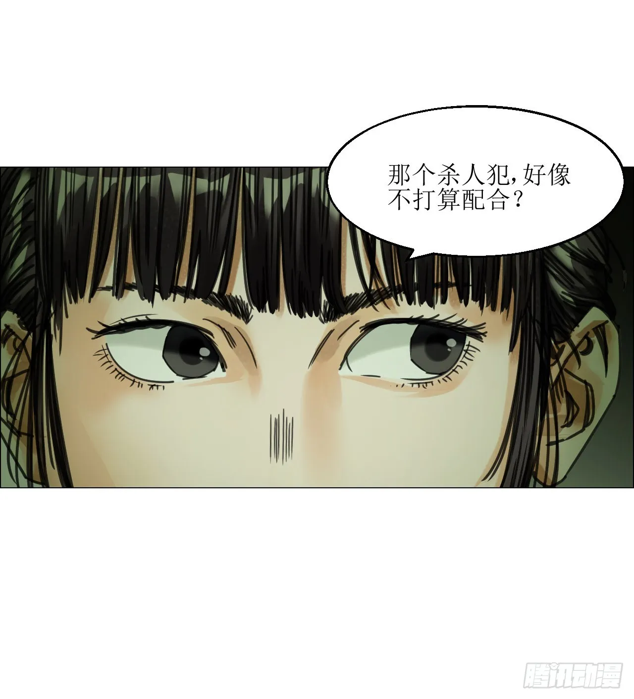 12 陈越的大危机 第8页