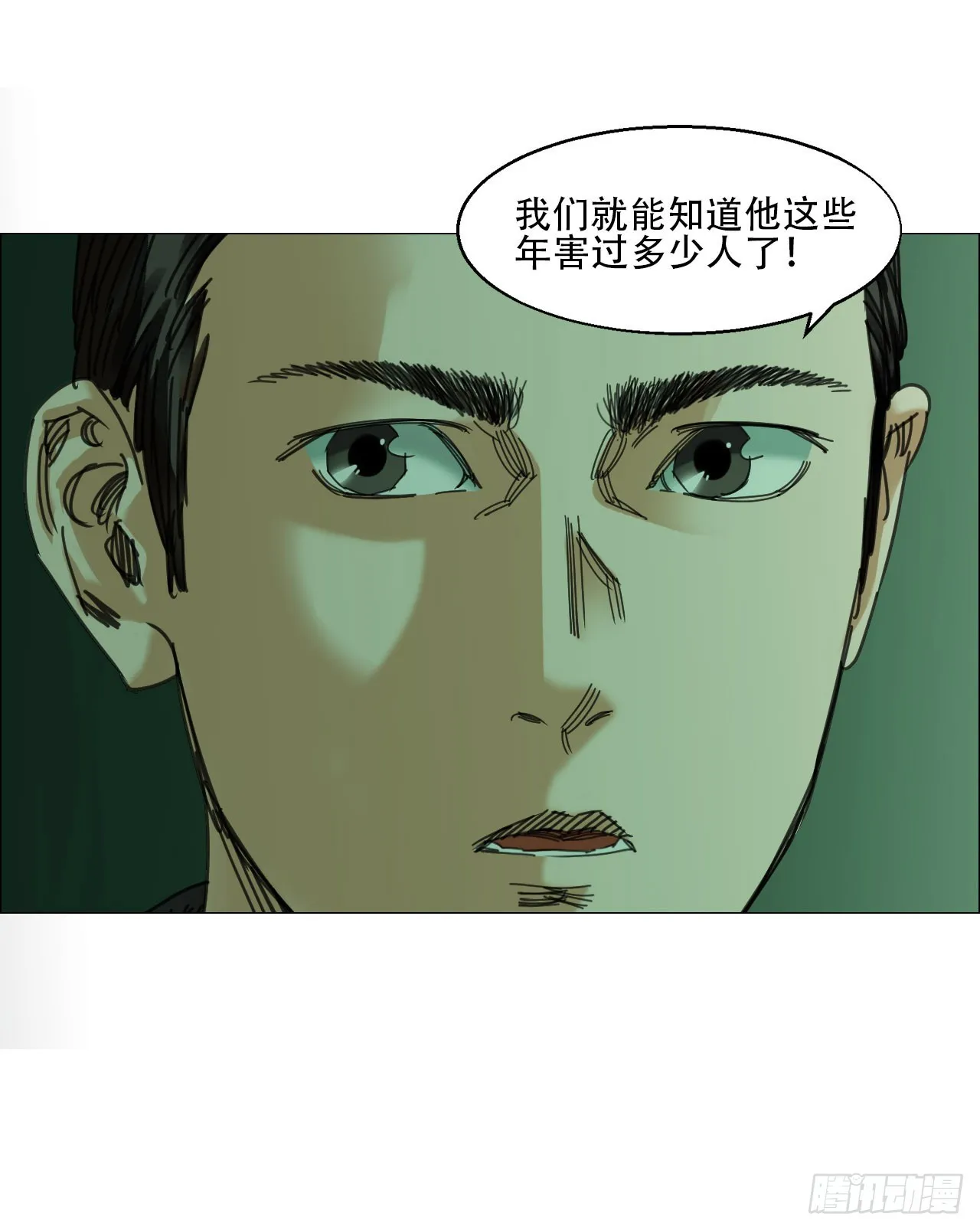 12 陈越的大危机 第10页