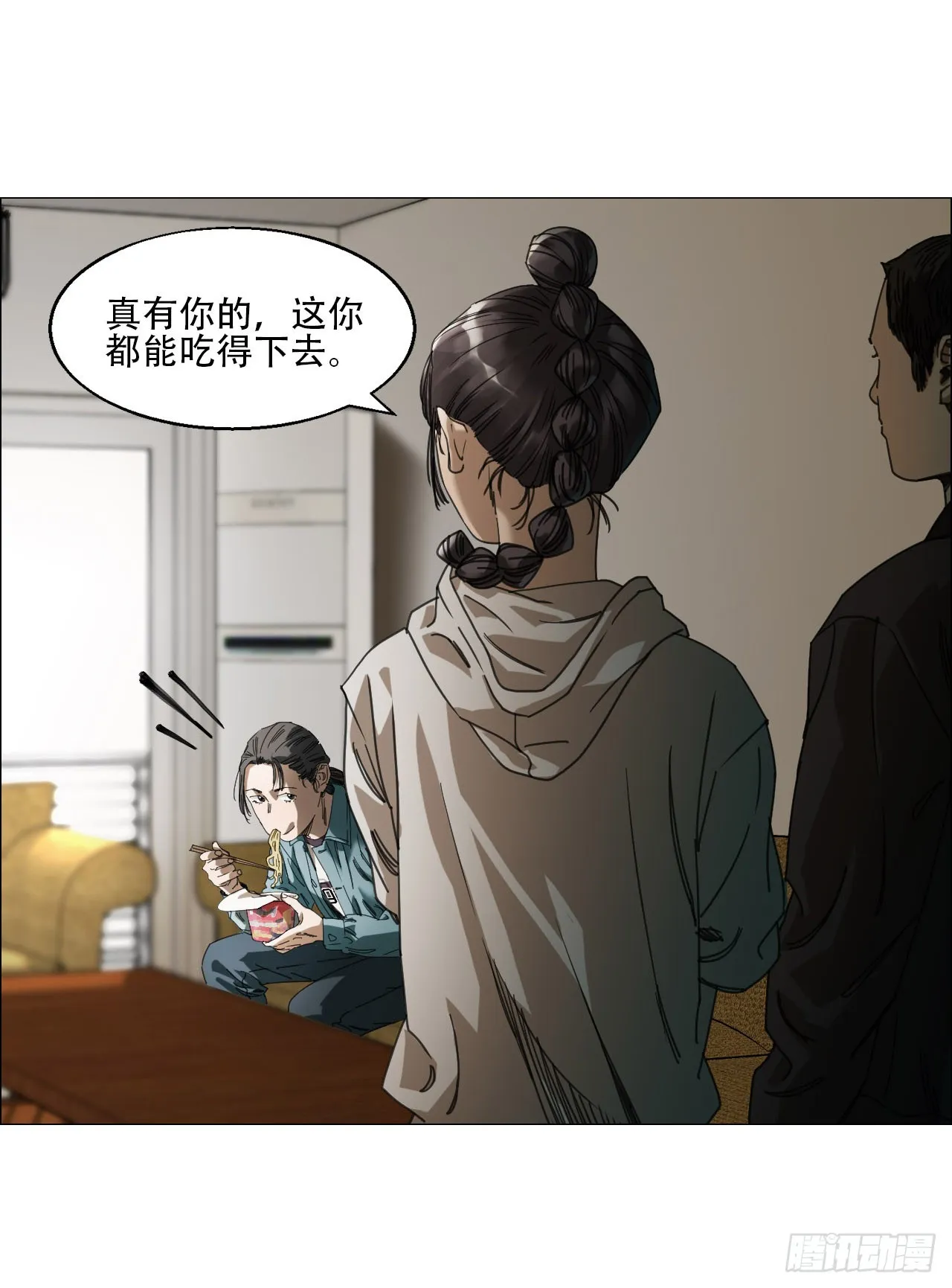 12 陈越的大危机 第15页