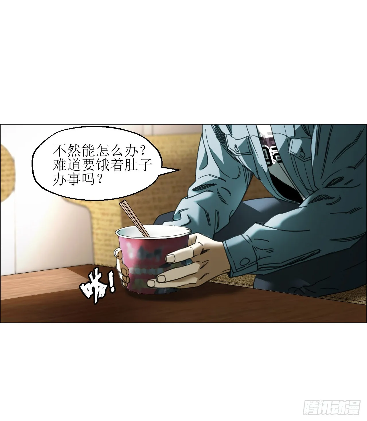 12 陈越的大危机 第16页