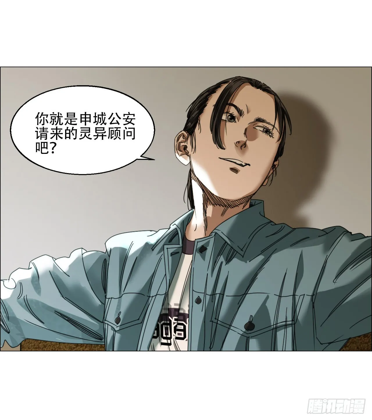 12 陈越的大危机 第17页