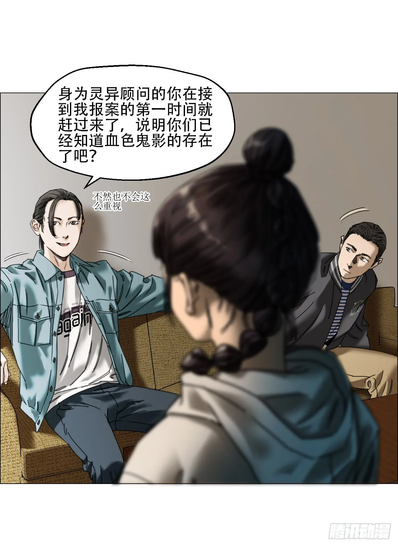 12 陈越的大危机 第21页