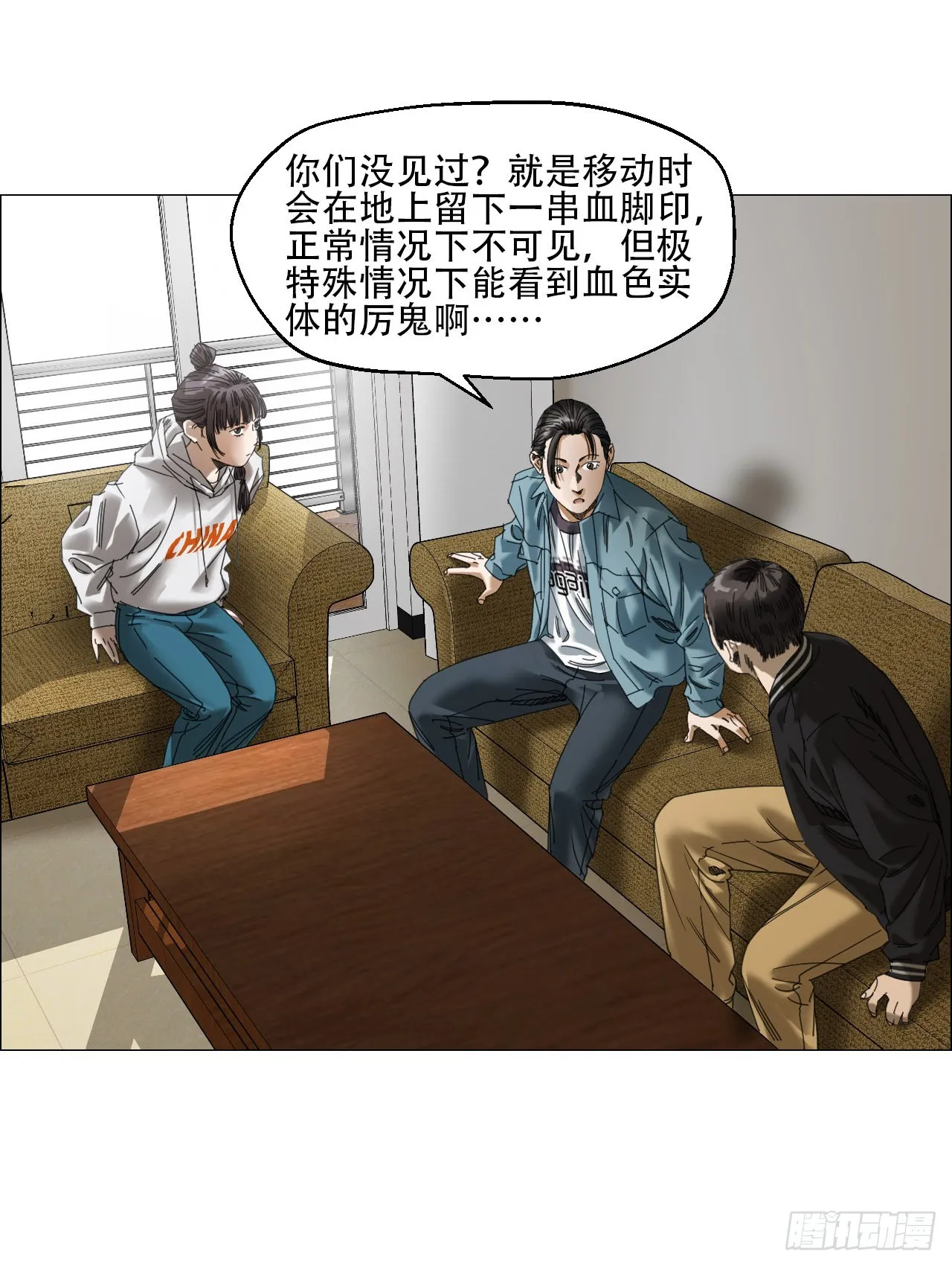 12 陈越的大危机 第23页