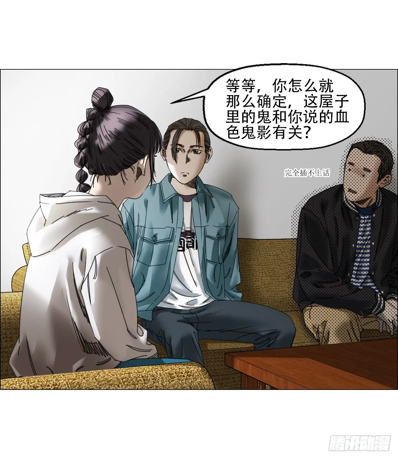 12 陈越的大危机 第26页