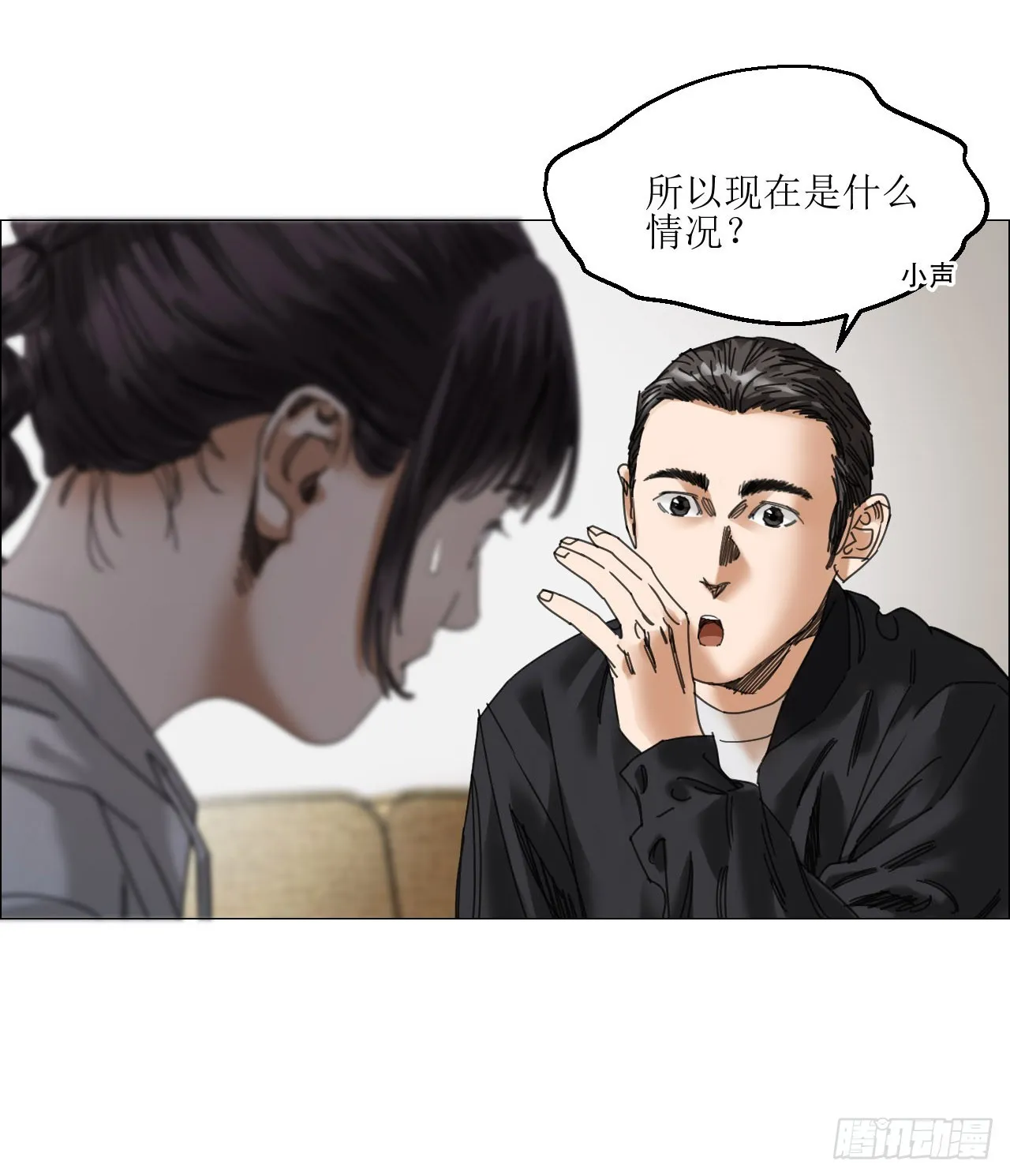 12 陈越的大危机 第28页