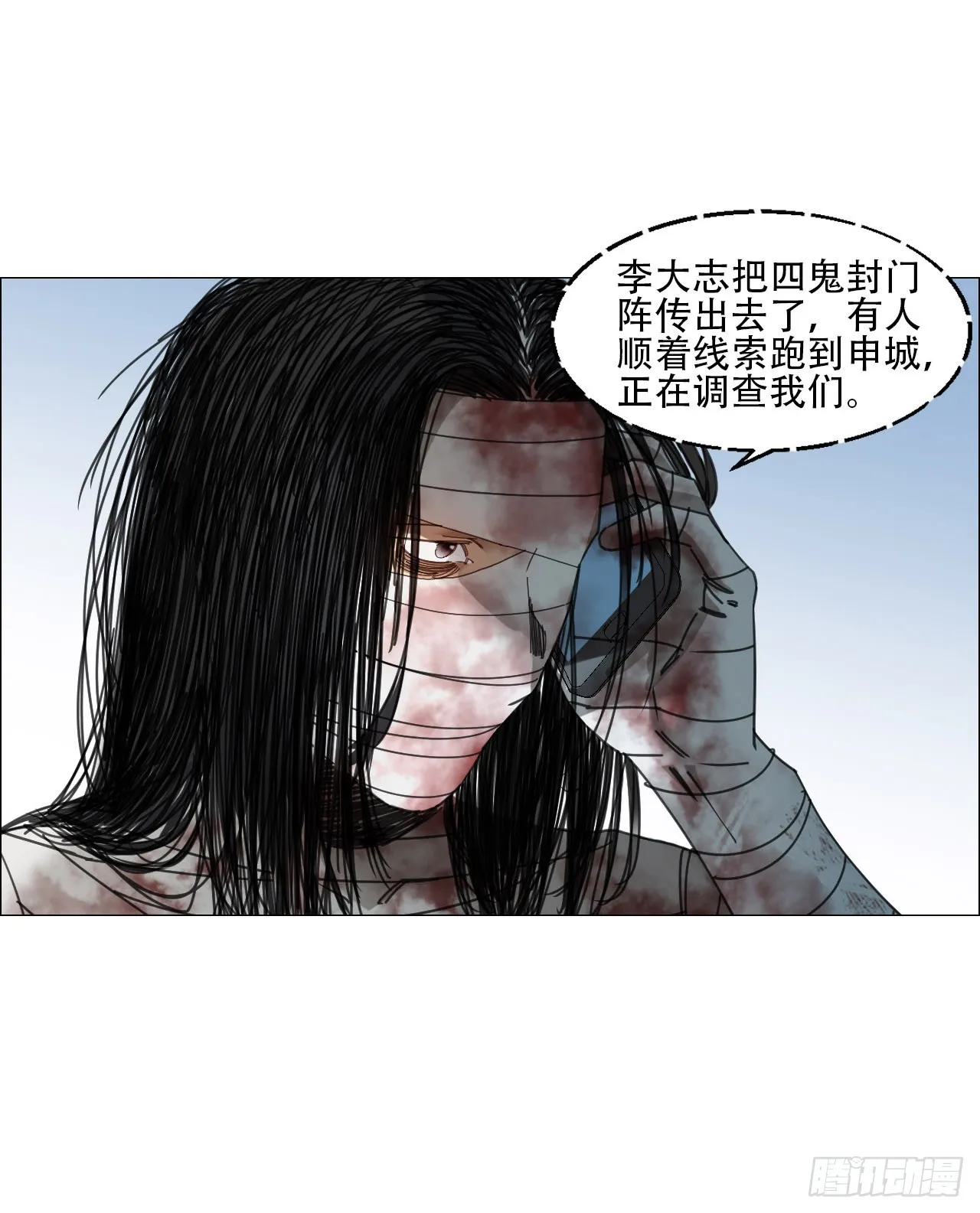12 陈越的大危机 第34页
