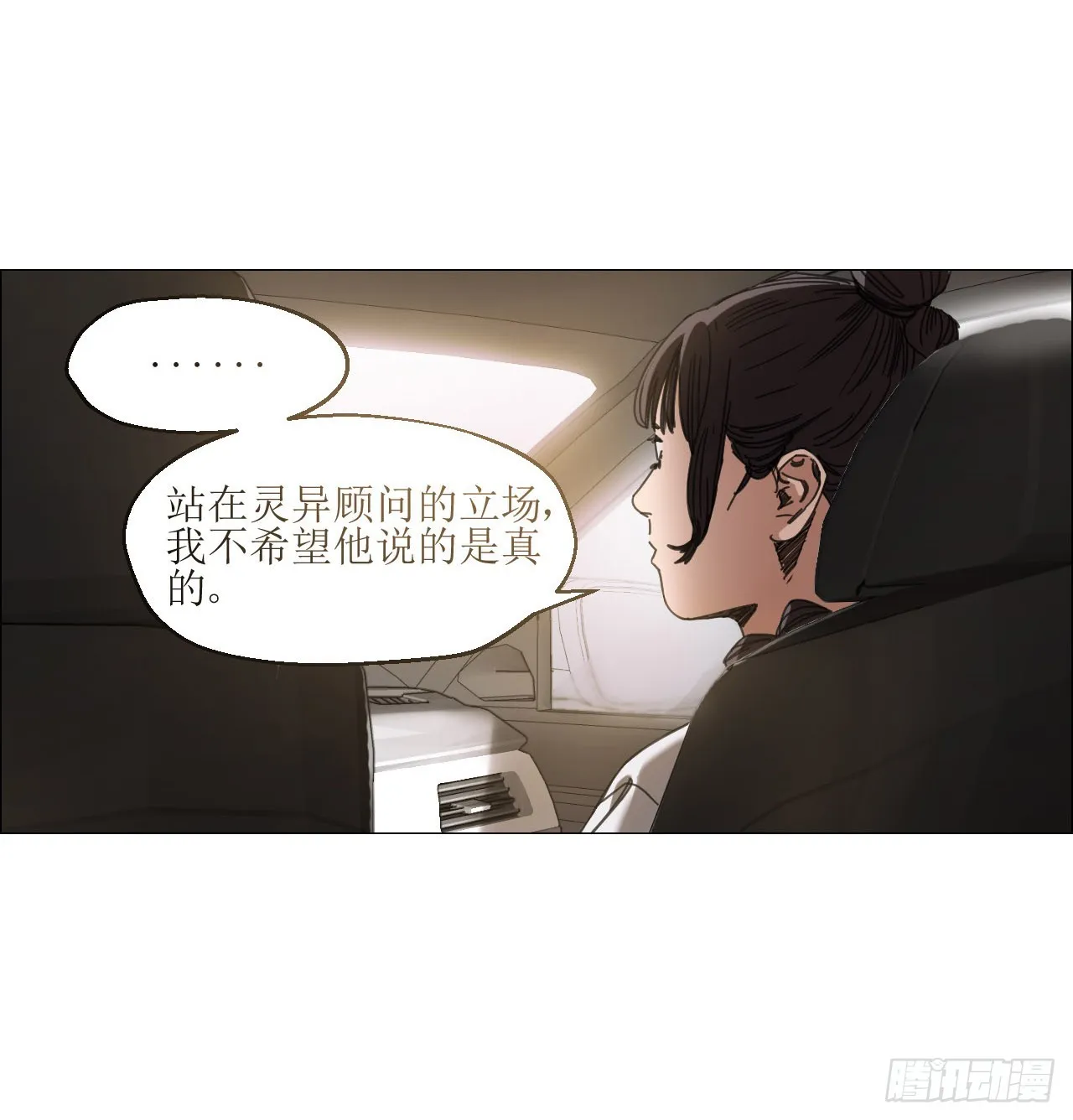 12 陈越的大危机 第42页