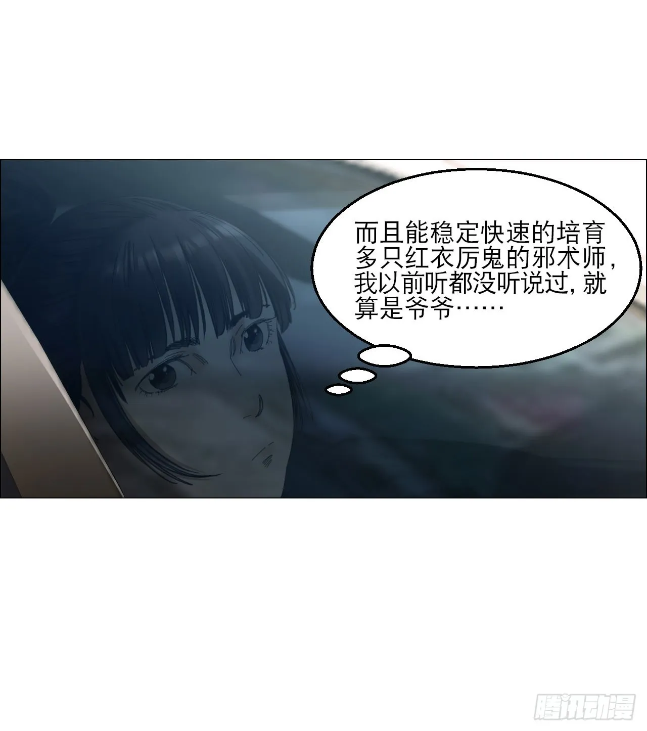 12 陈越的大危机 第47页