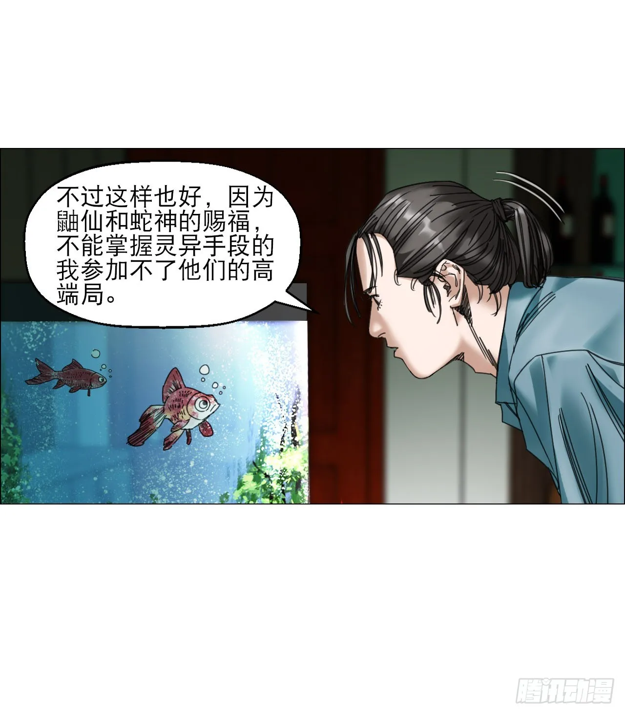 12 陈越的大危机 第49页