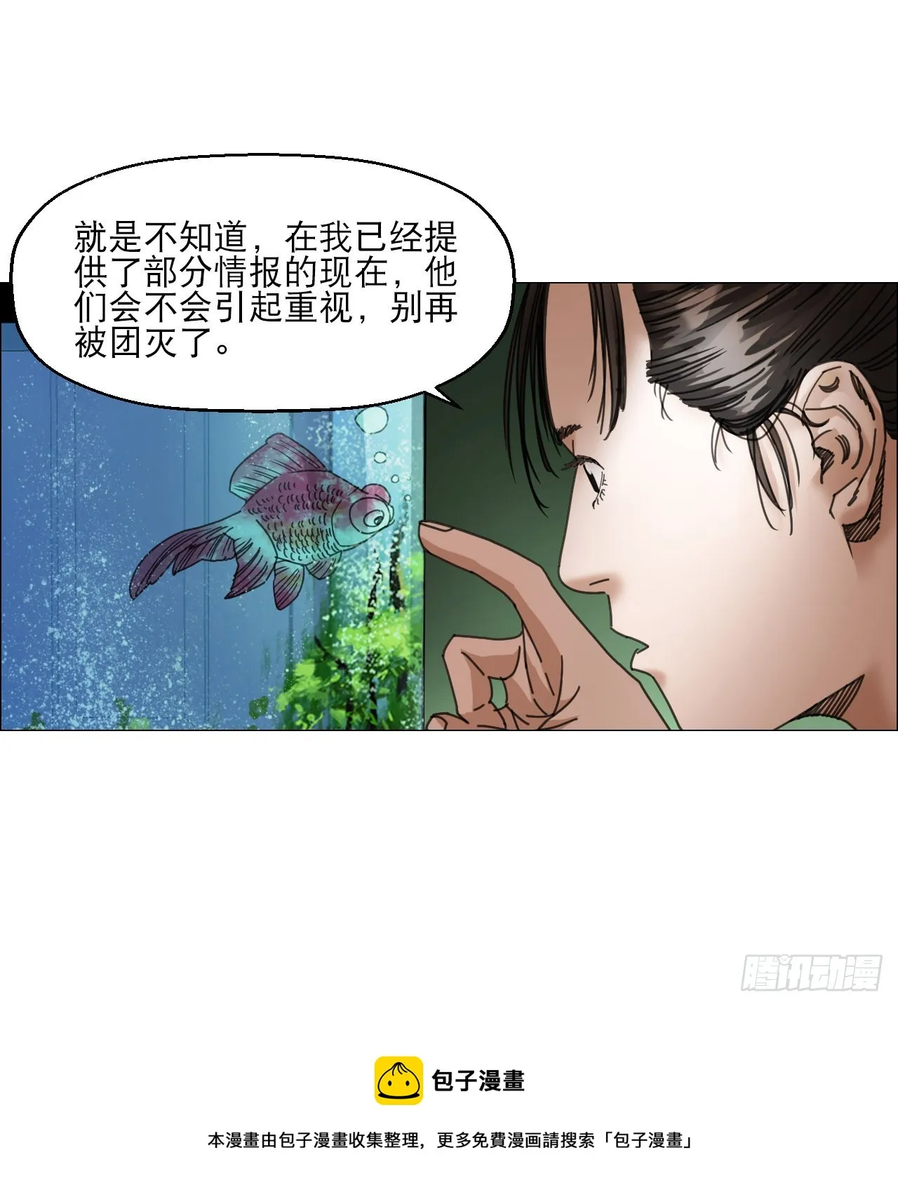 12 陈越的大危机 第50页