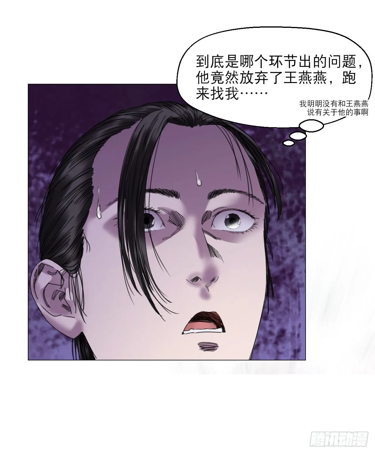 12 陈越的大危机 第57页
