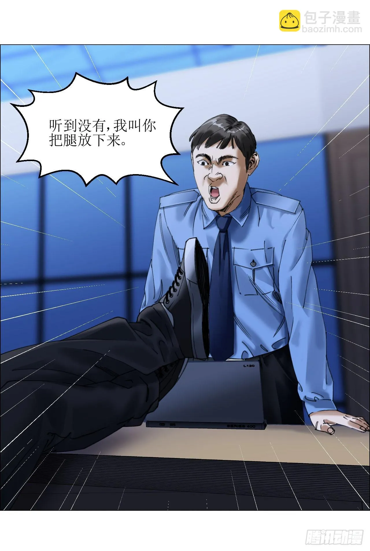14 原来如此 第4页