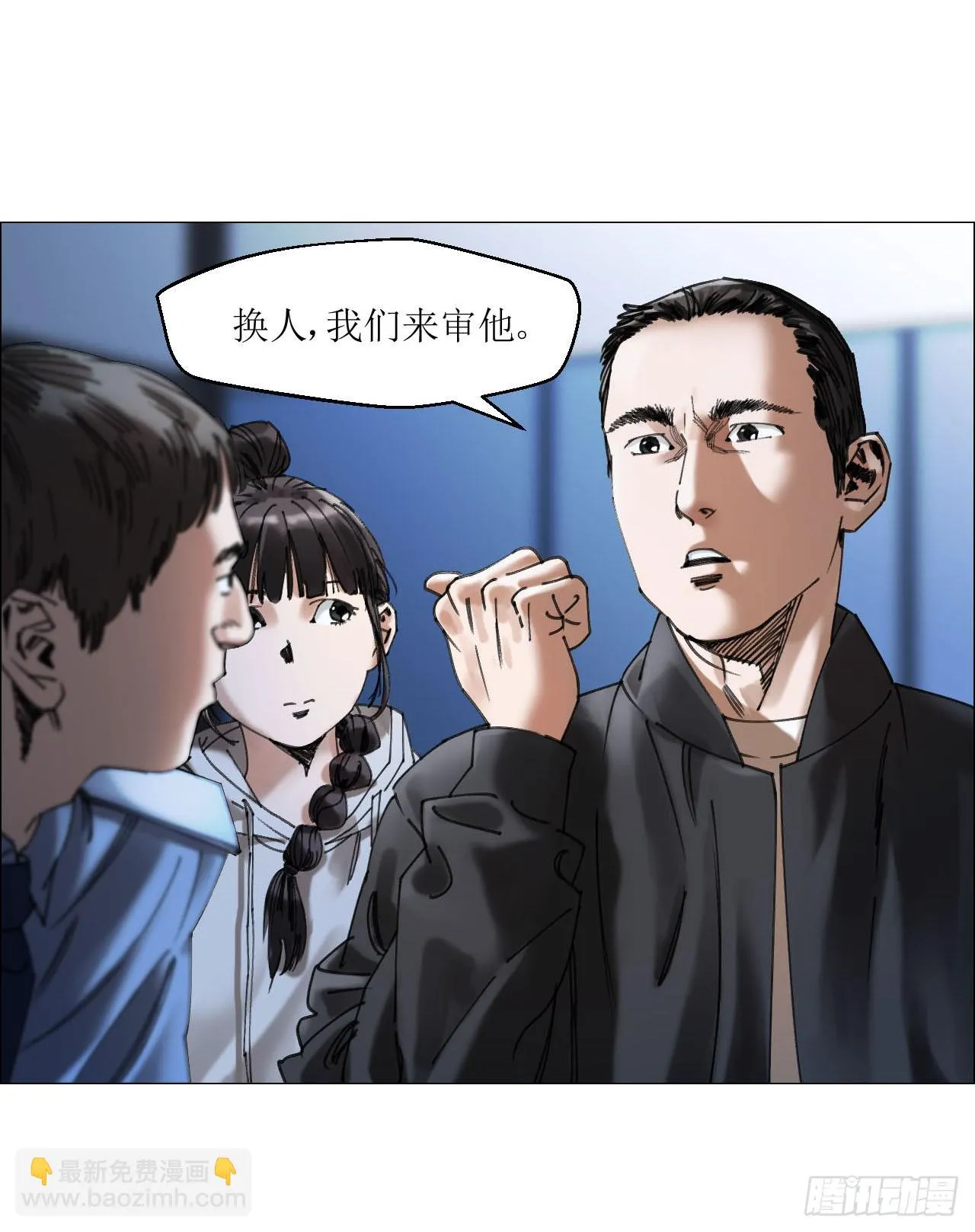 14 原来如此 第6页
