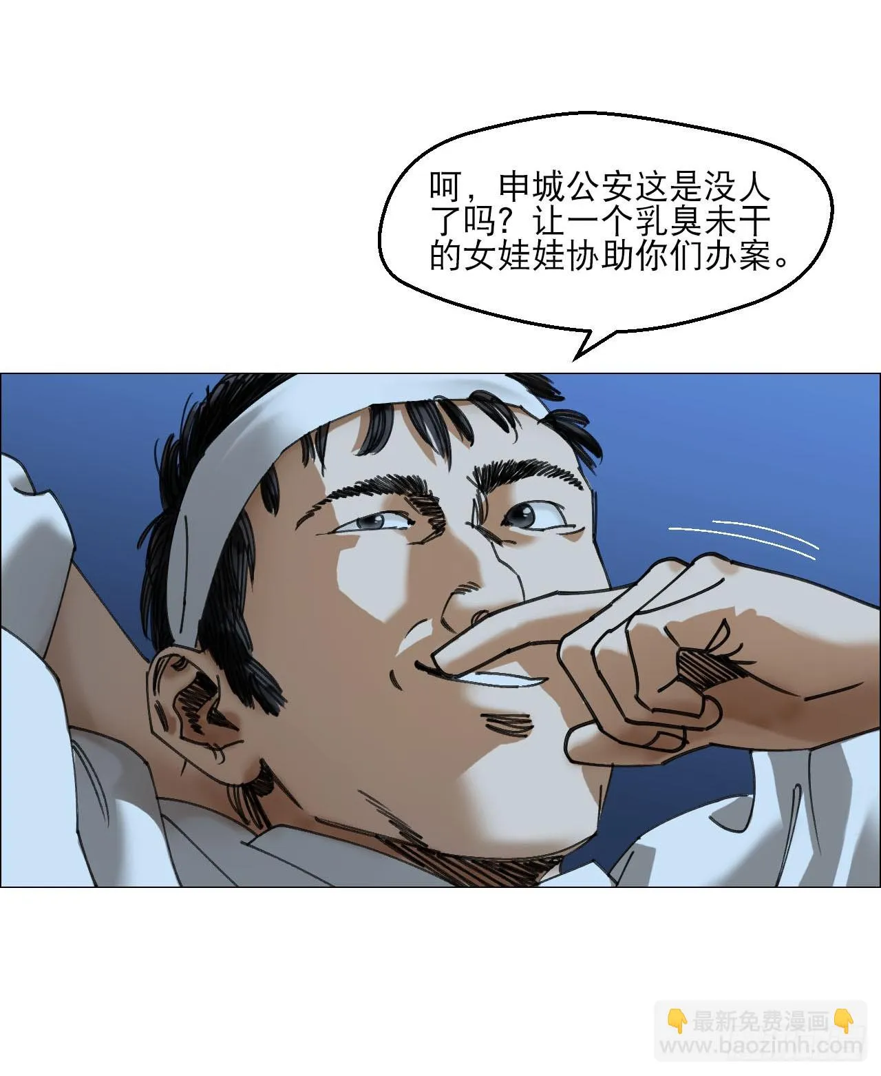 14 原来如此 第7页
