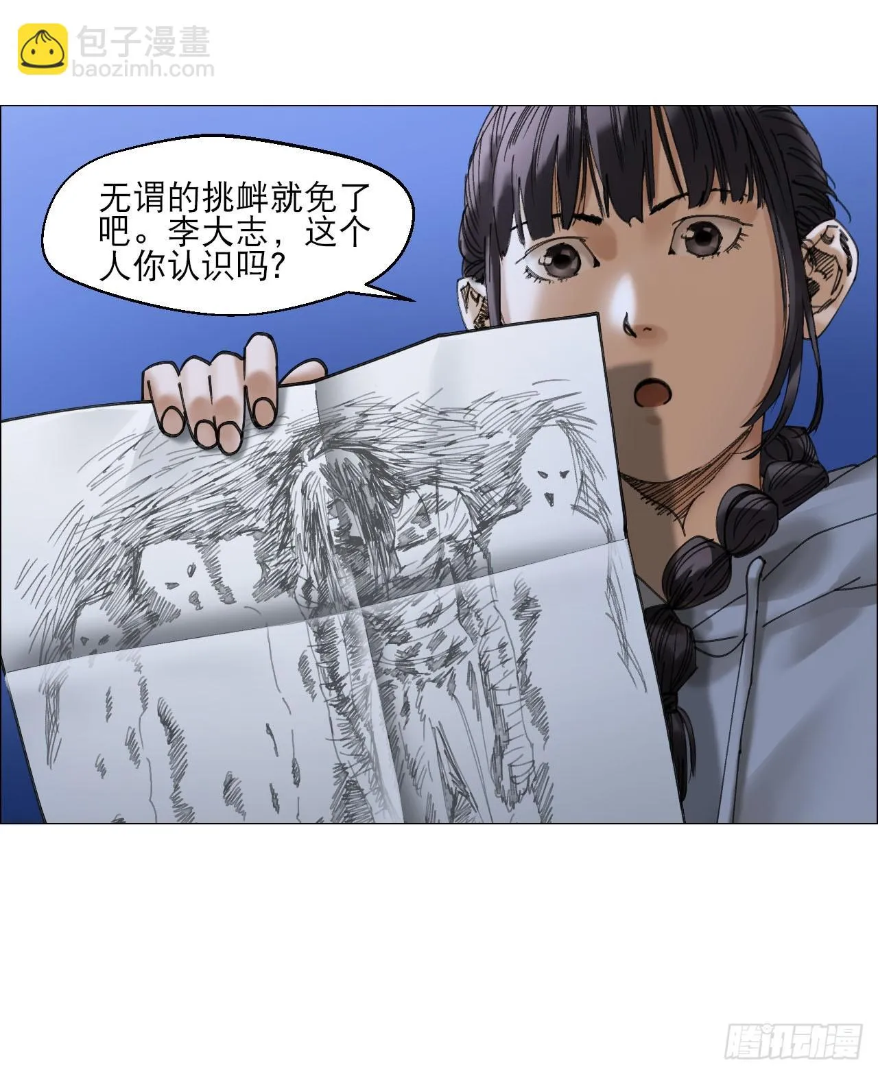 14 原来如此 第9页