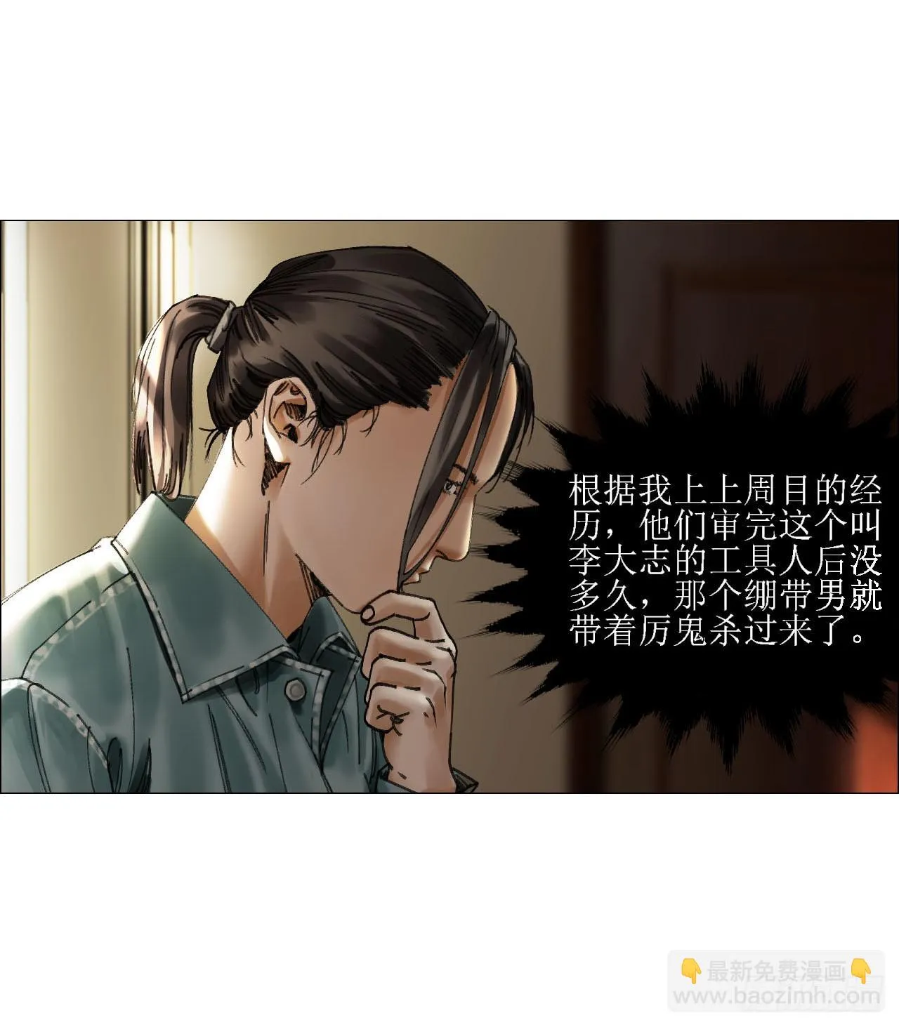 14 原来如此 第11页