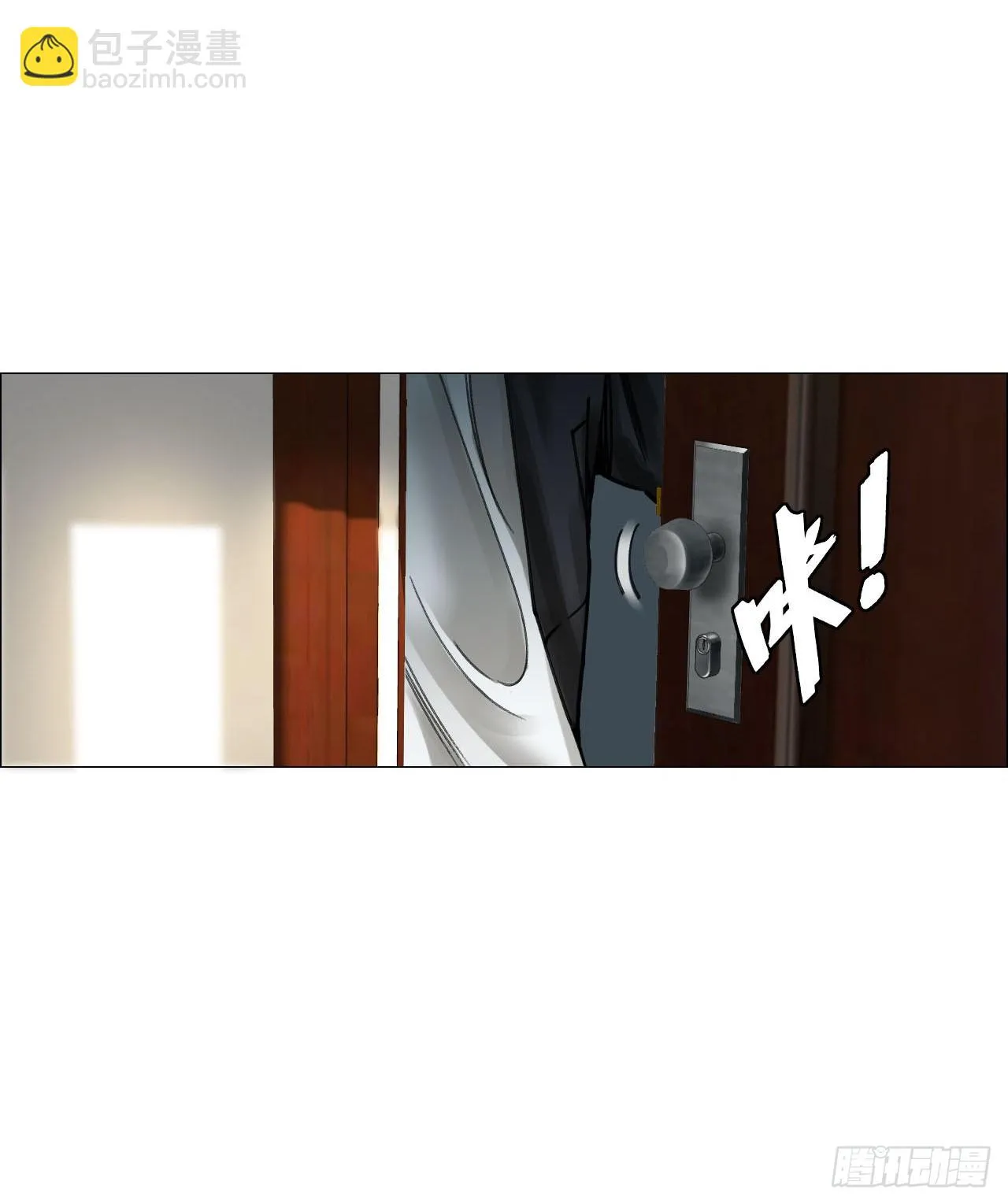 14 原来如此 第13页