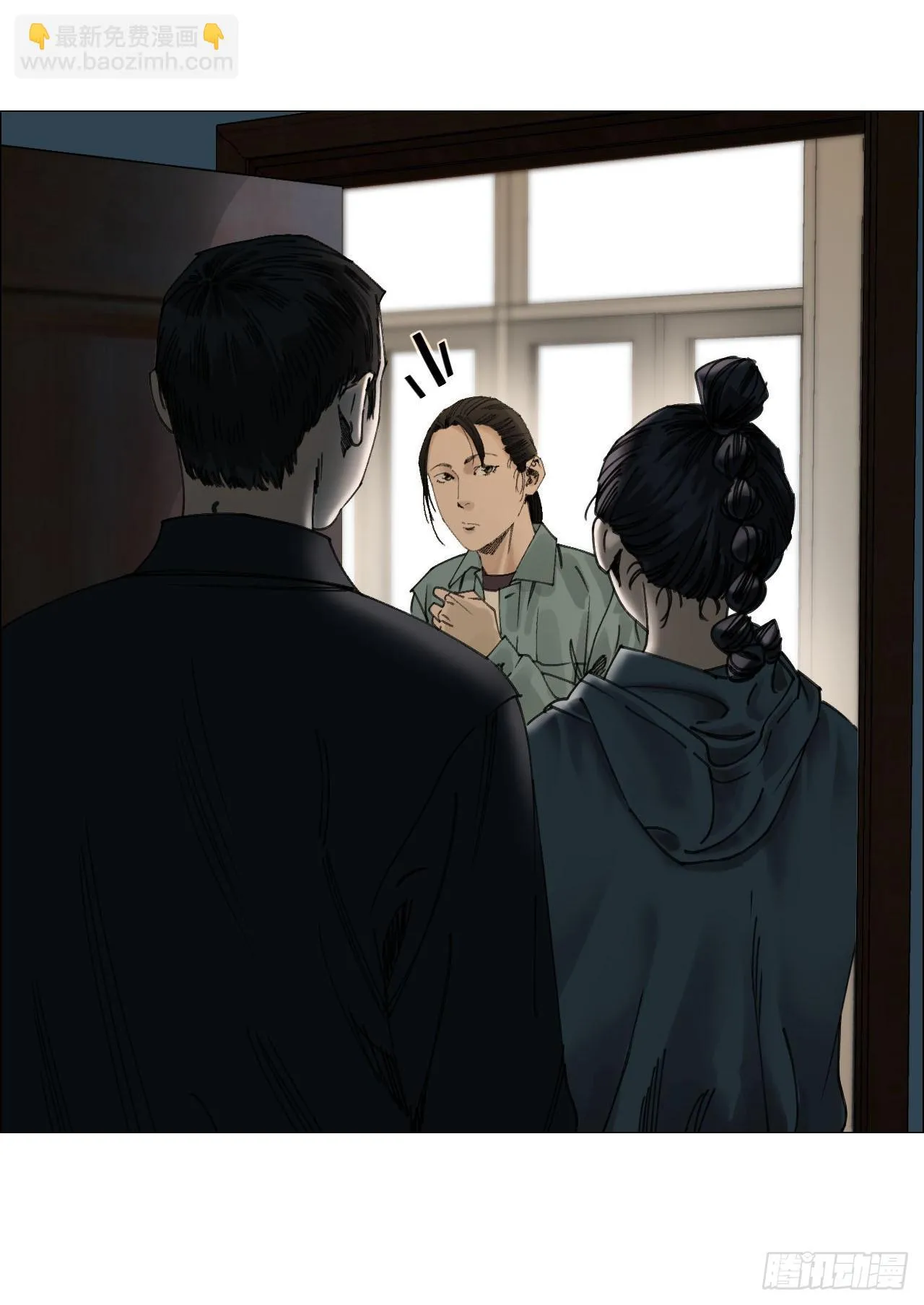 14 原来如此 第14页