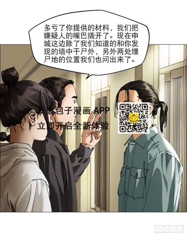 14 原来如此 第16页