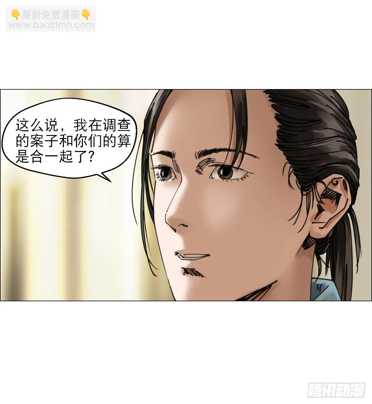 14 原来如此 第17页