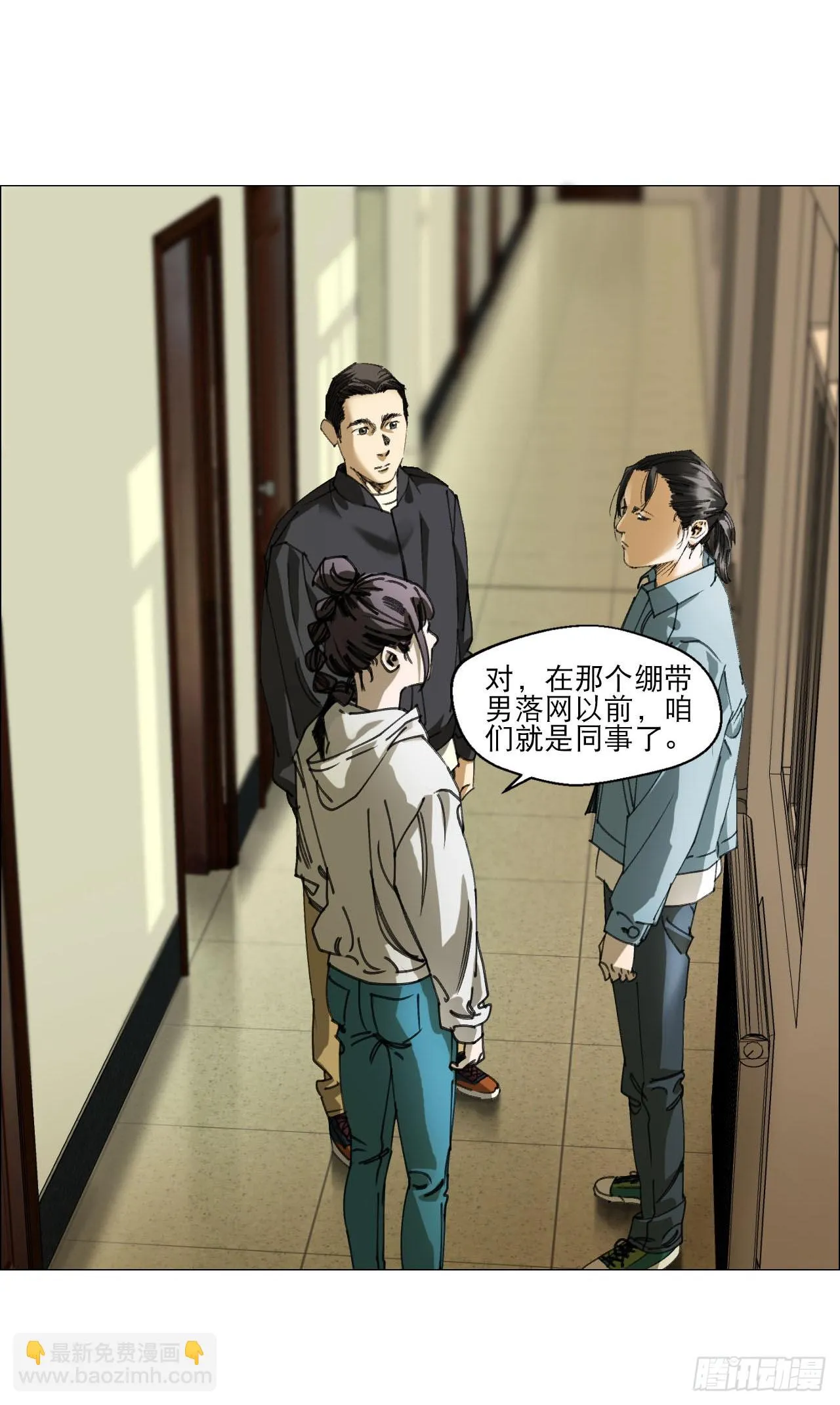 14 原来如此 第18页