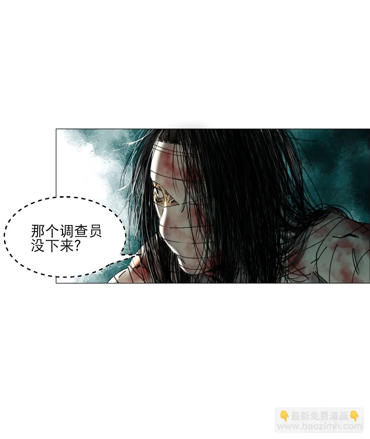 14 原来如此 第21页