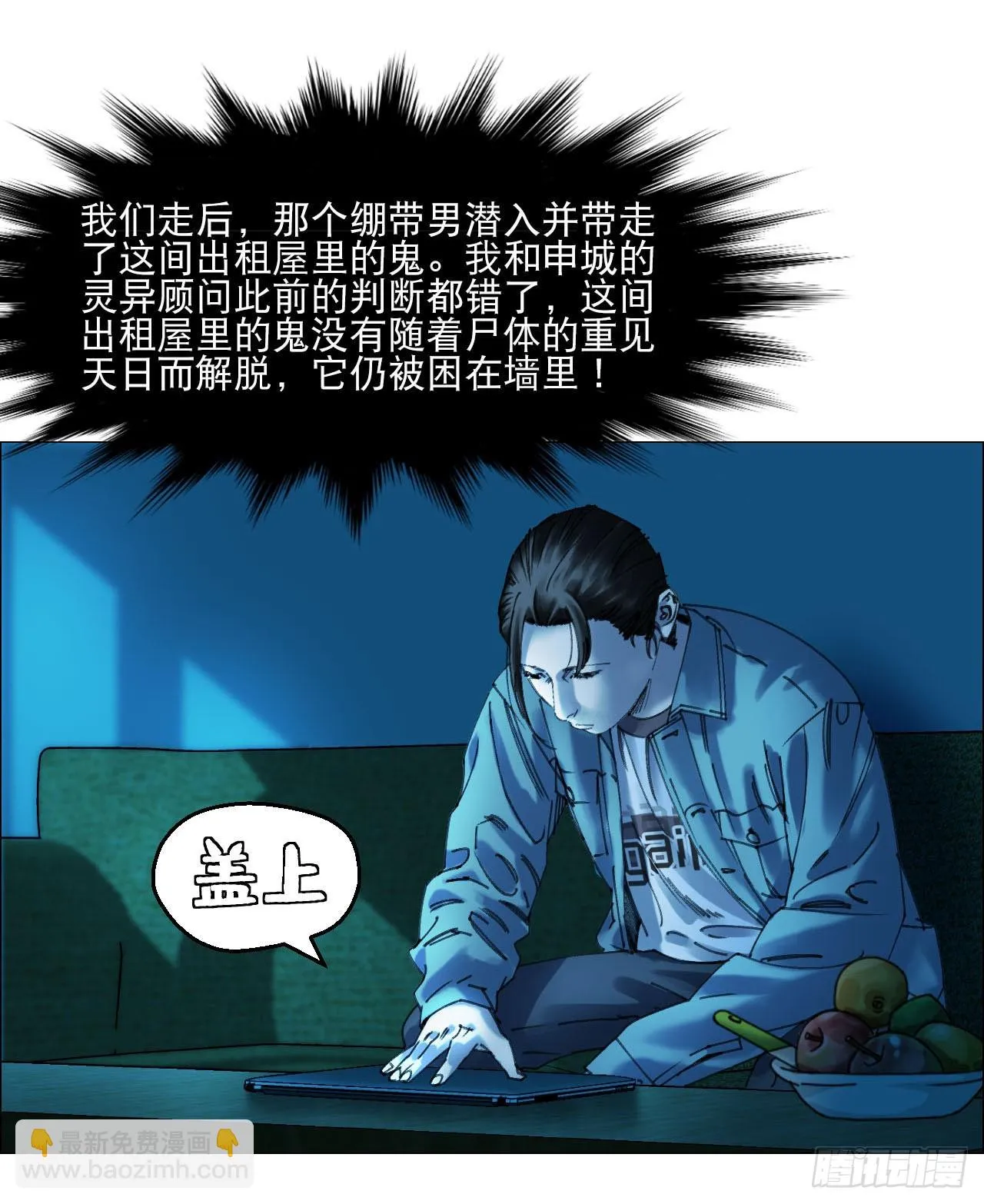 14 原来如此 第26页