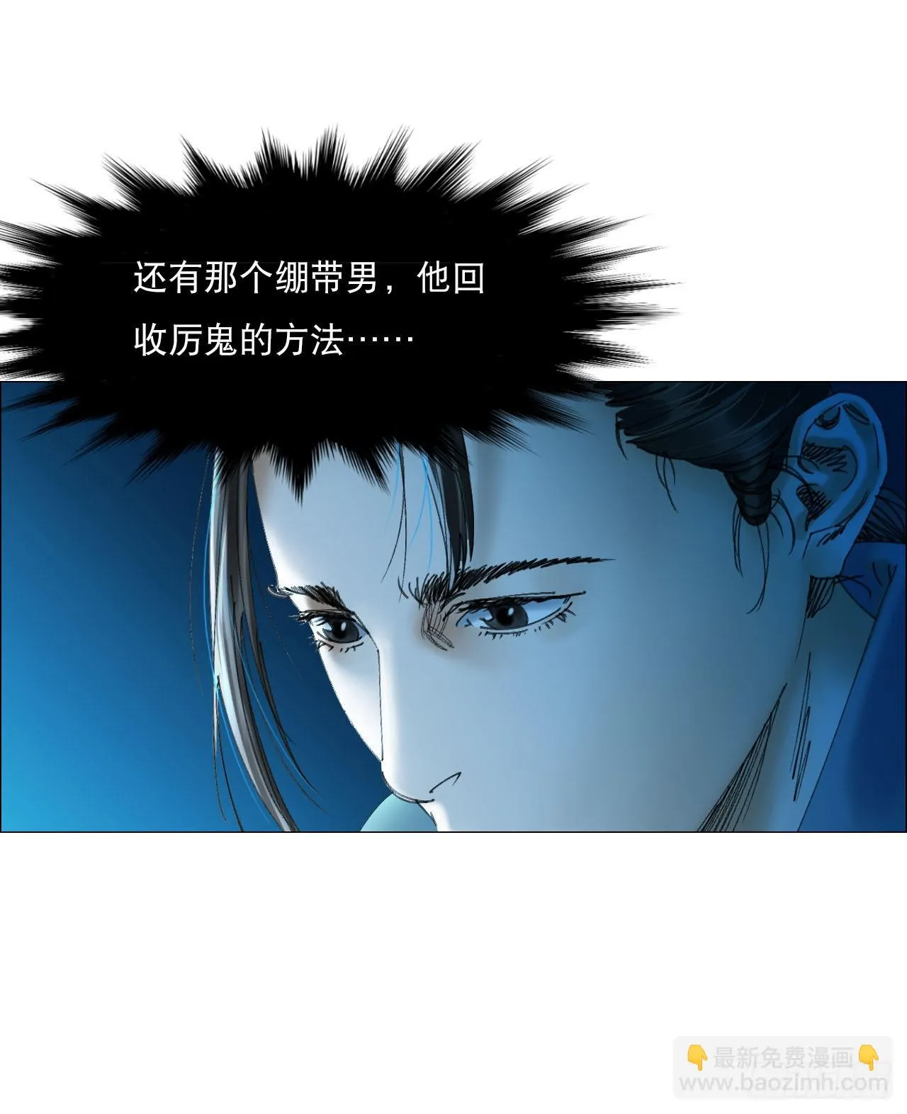 14 原来如此 第27页