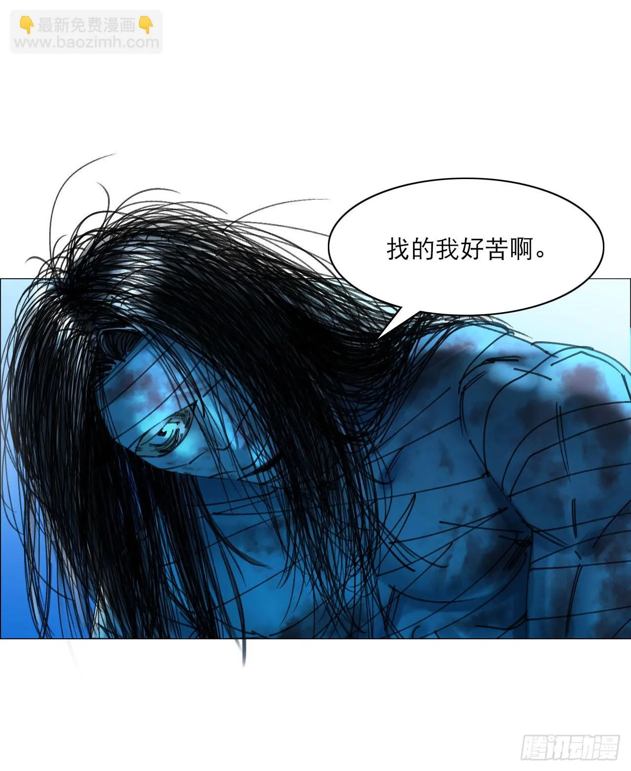 14 原来如此 第29页