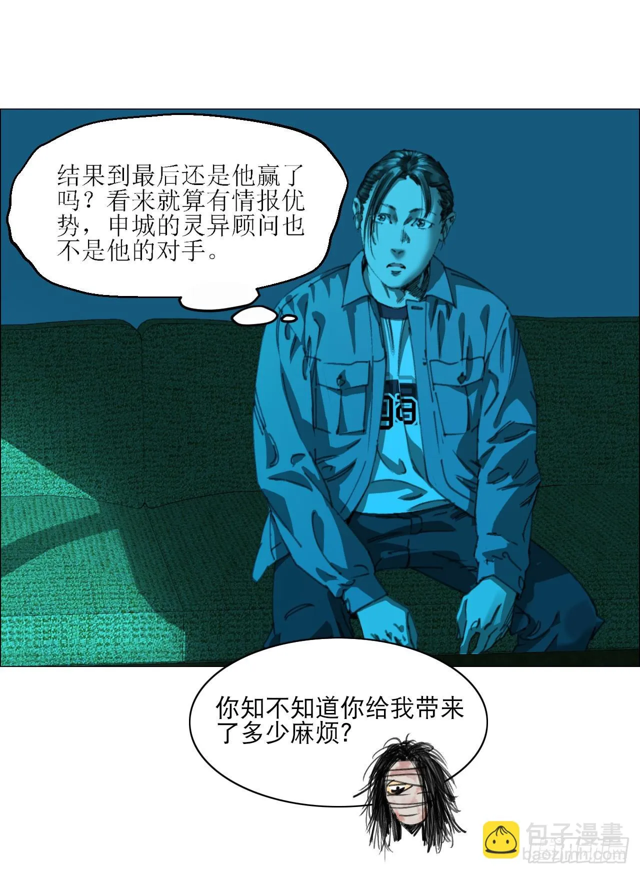 14 原来如此 第30页