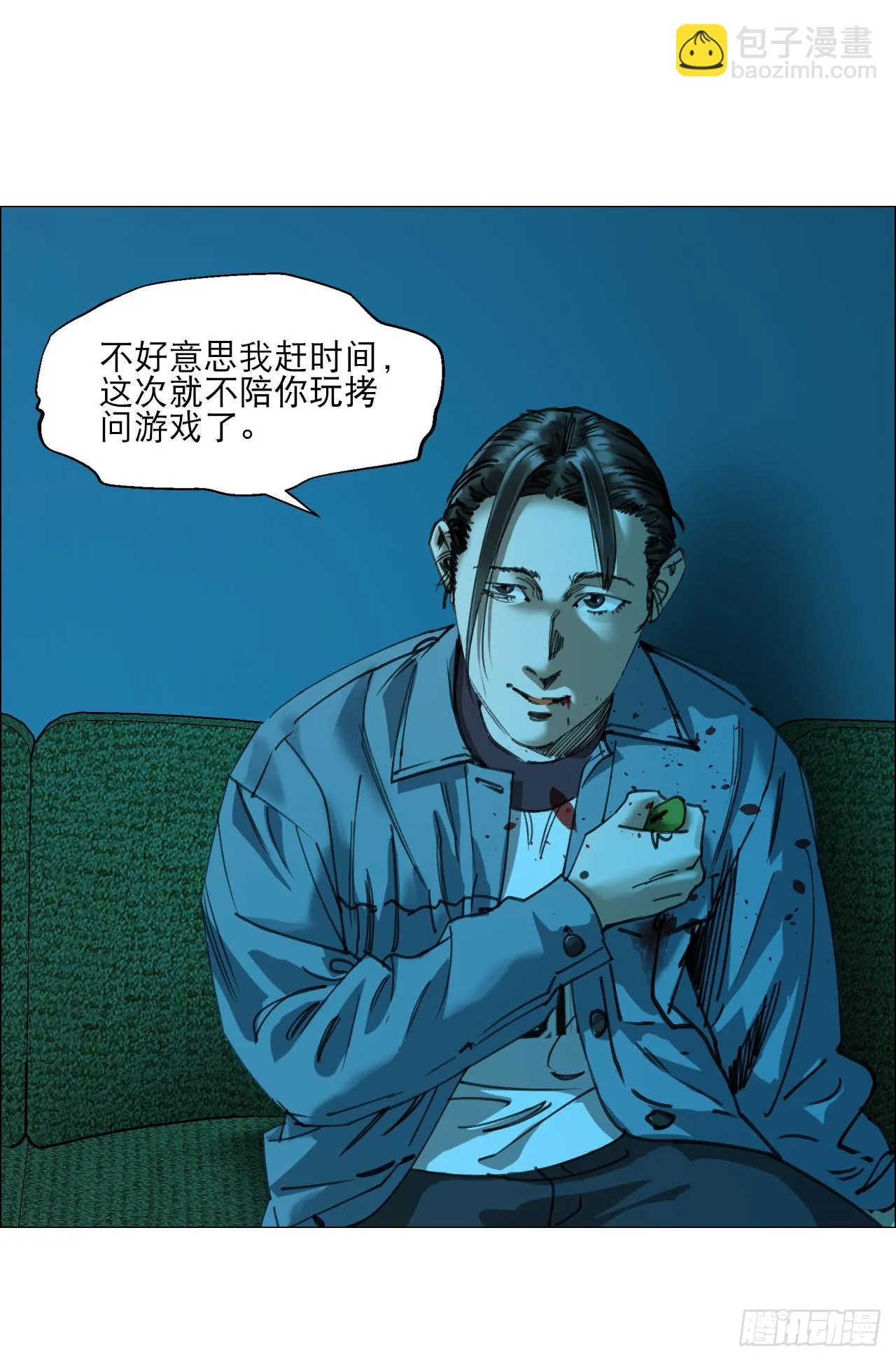 14 原来如此 第33页