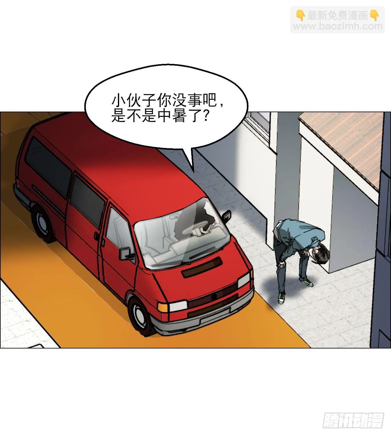 14 原来如此 第36页
