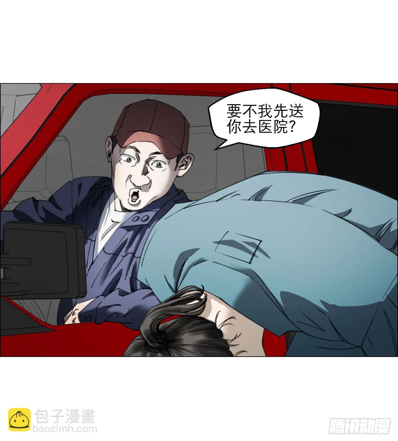 14 原来如此 第37页
