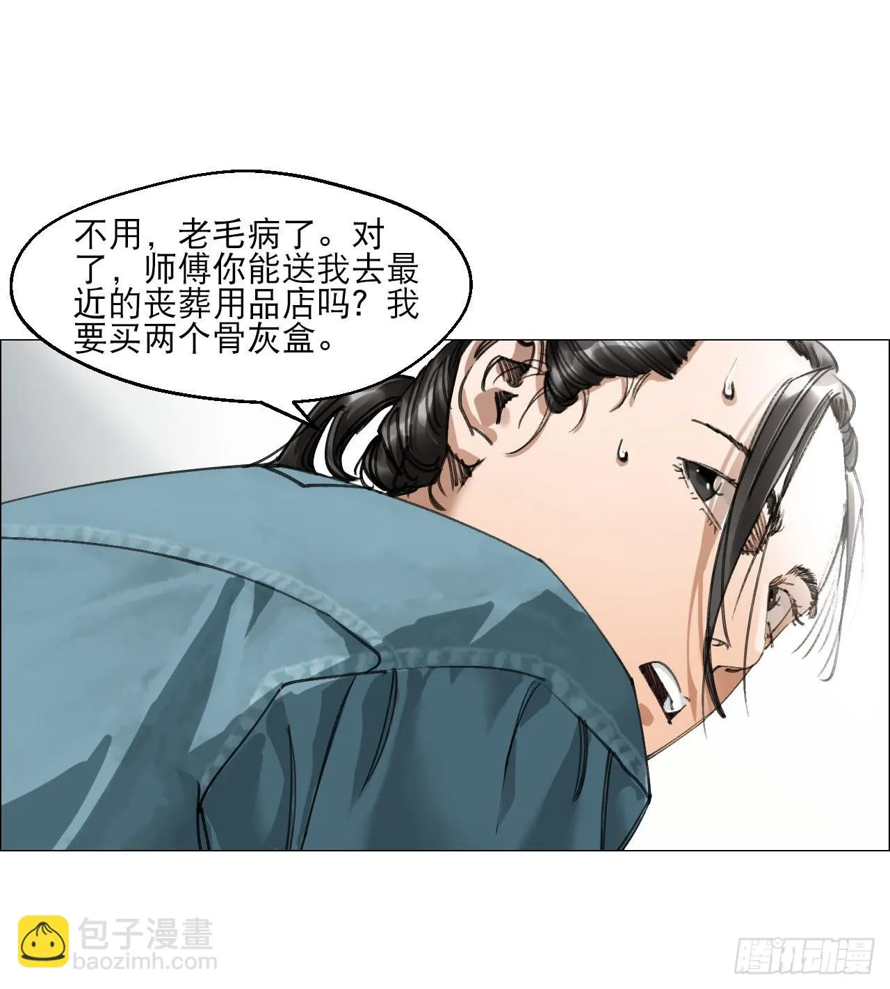 14 原来如此 第38页