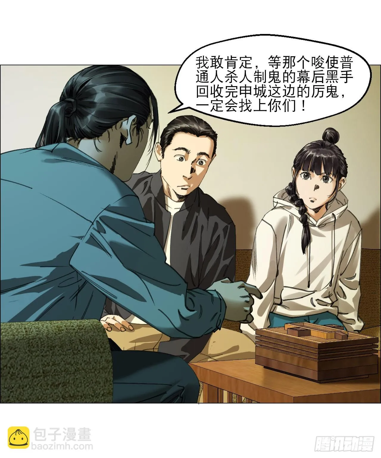 15 与时间赛跑！ 第2页
