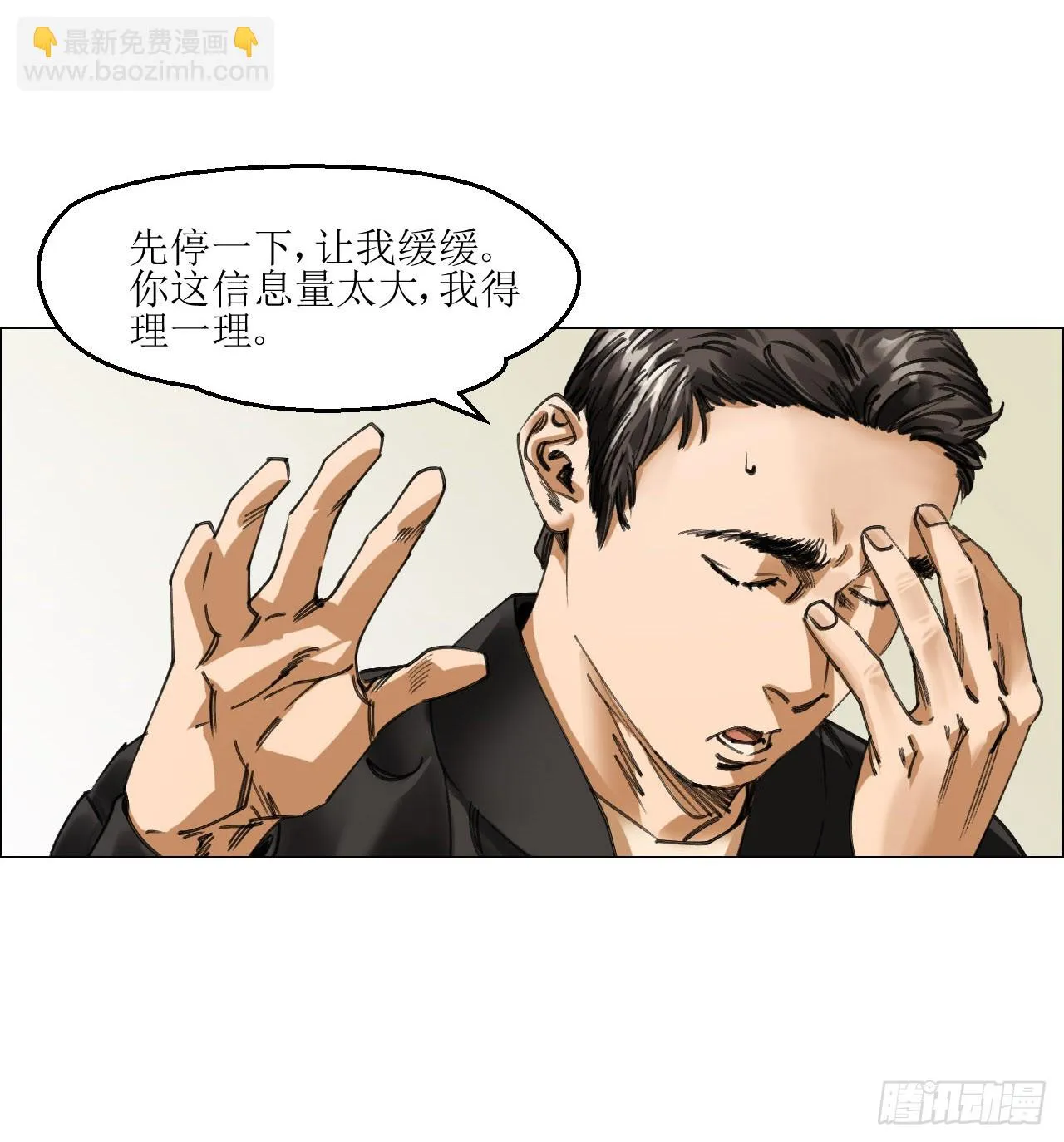 15 与时间赛跑！ 第3页