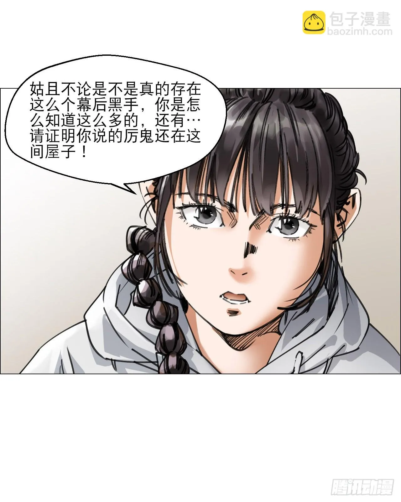 15 与时间赛跑！ 第4页