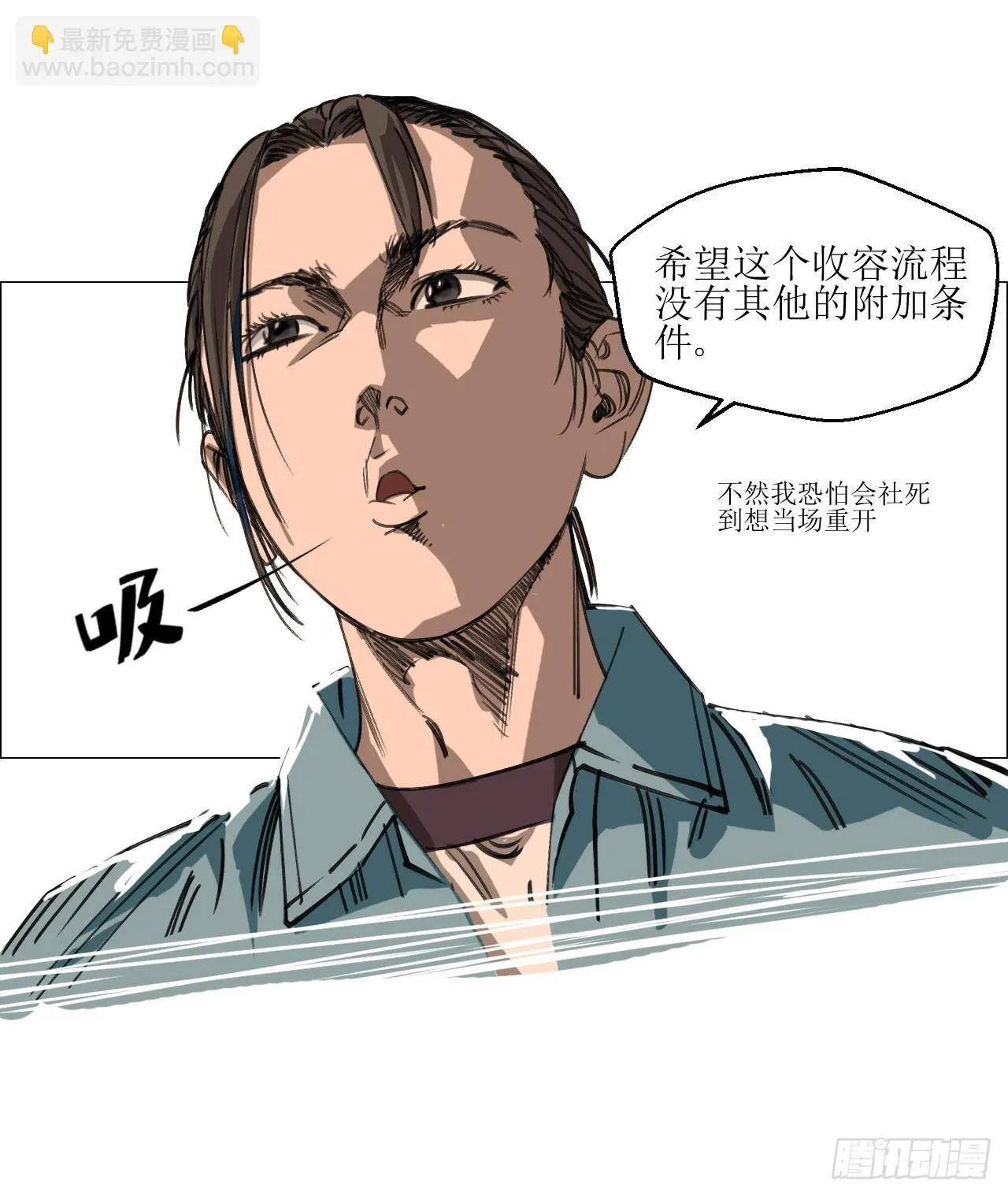 15 与时间赛跑！ 第8页