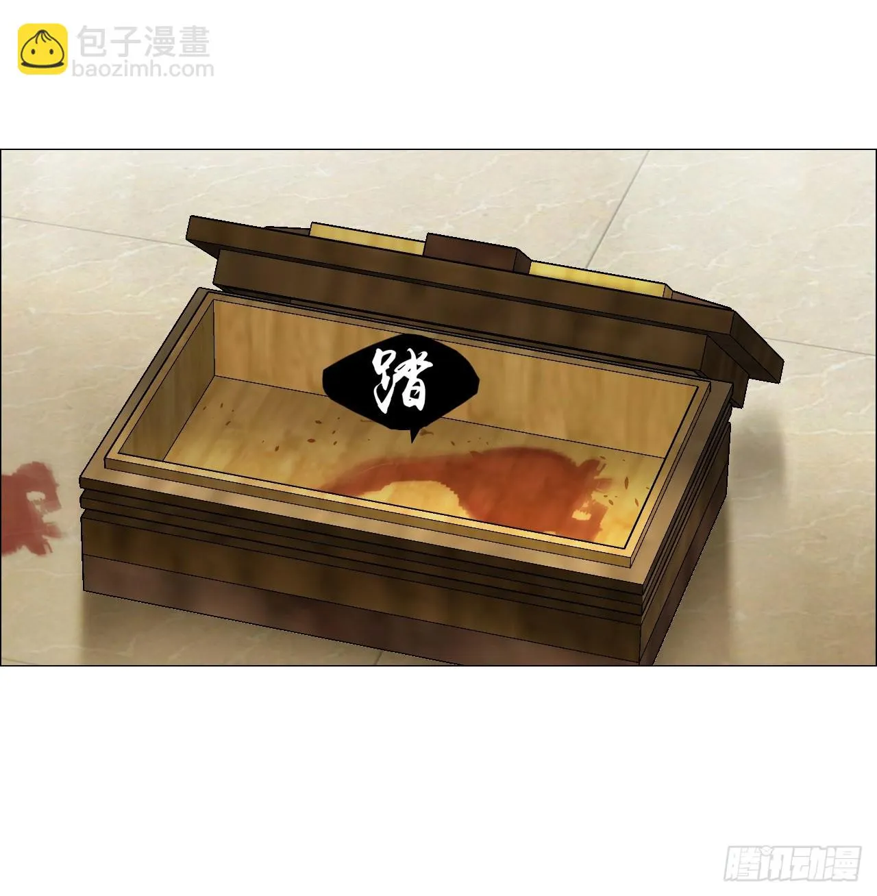 15 与时间赛跑！ 第16页