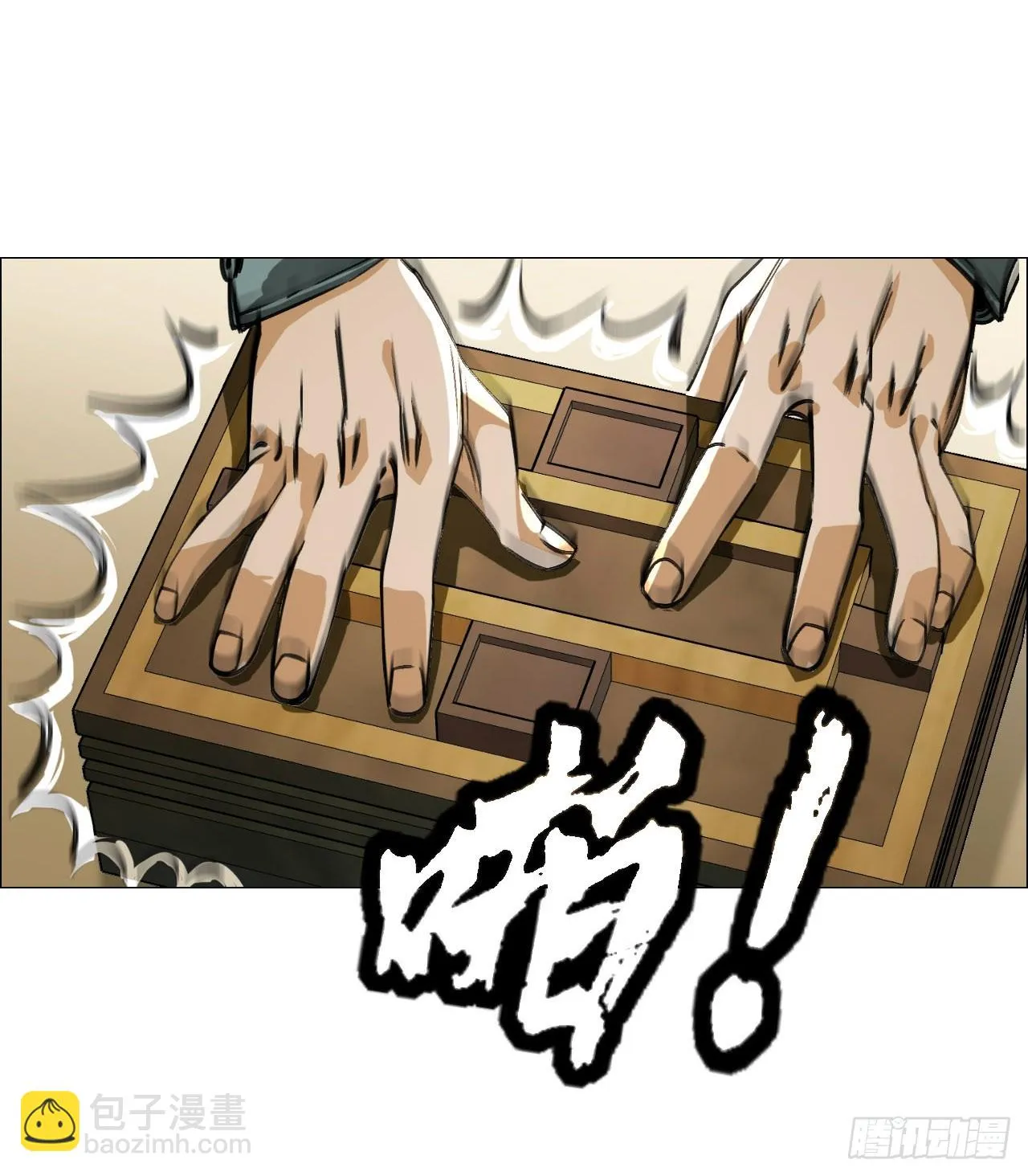 15 与时间赛跑！ 第17页