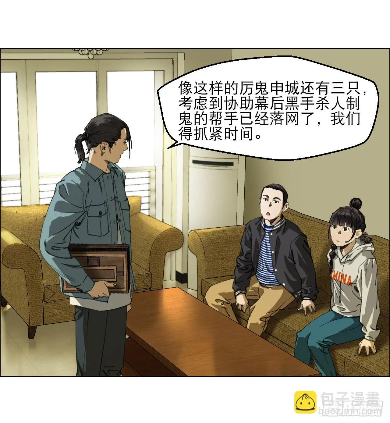 15 与时间赛跑！ 第18页