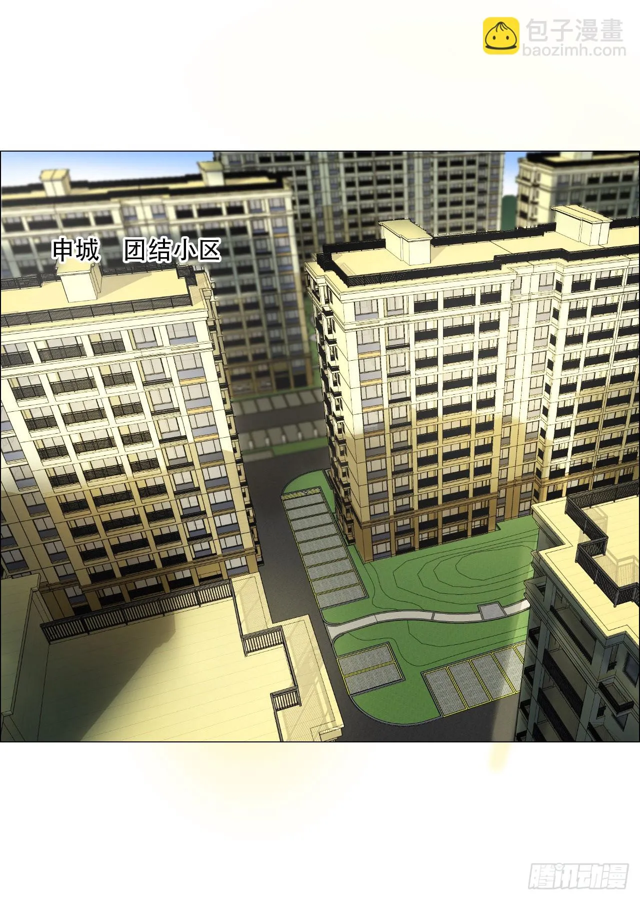 15 与时间赛跑！ 第23页