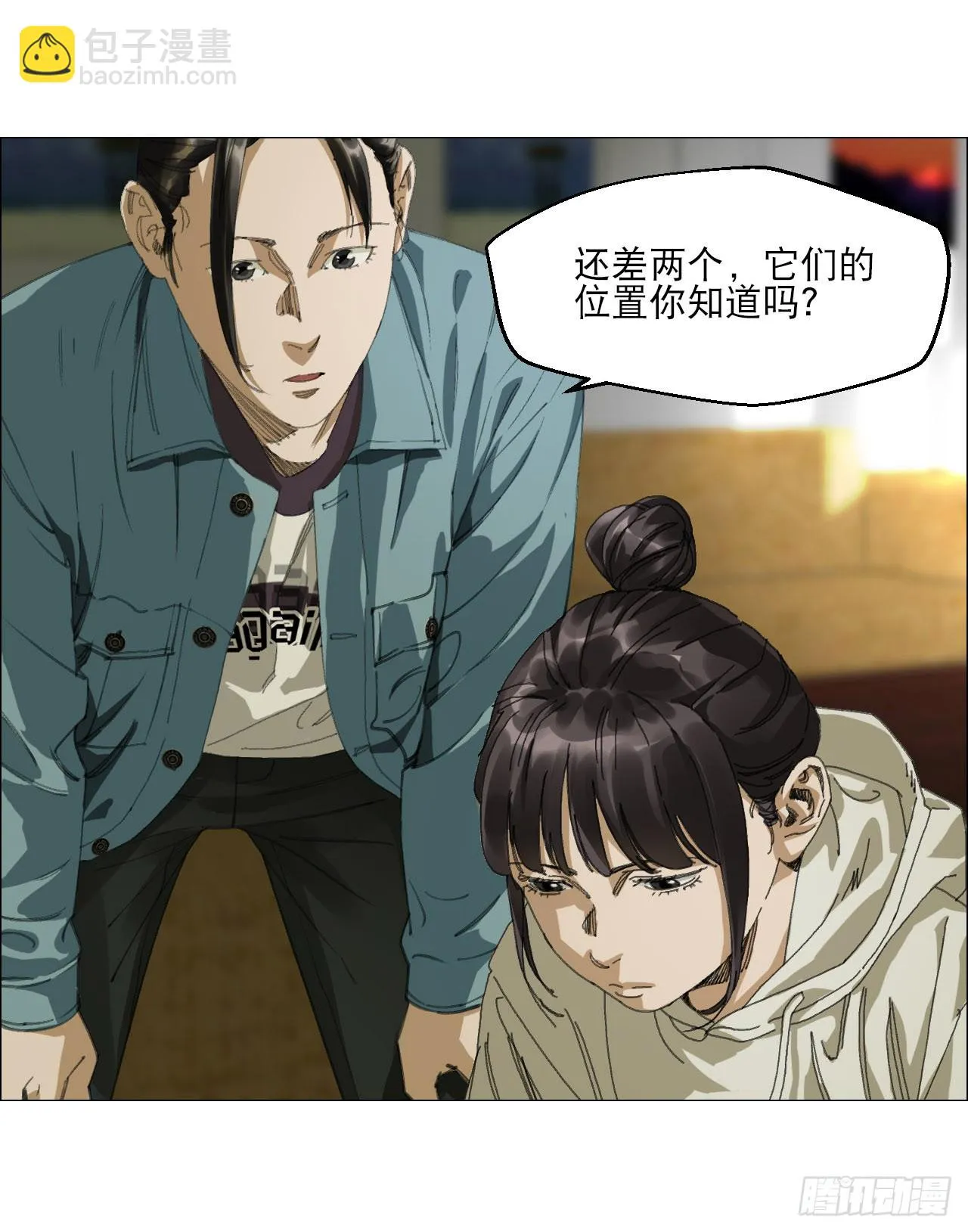 15 与时间赛跑！ 第27页