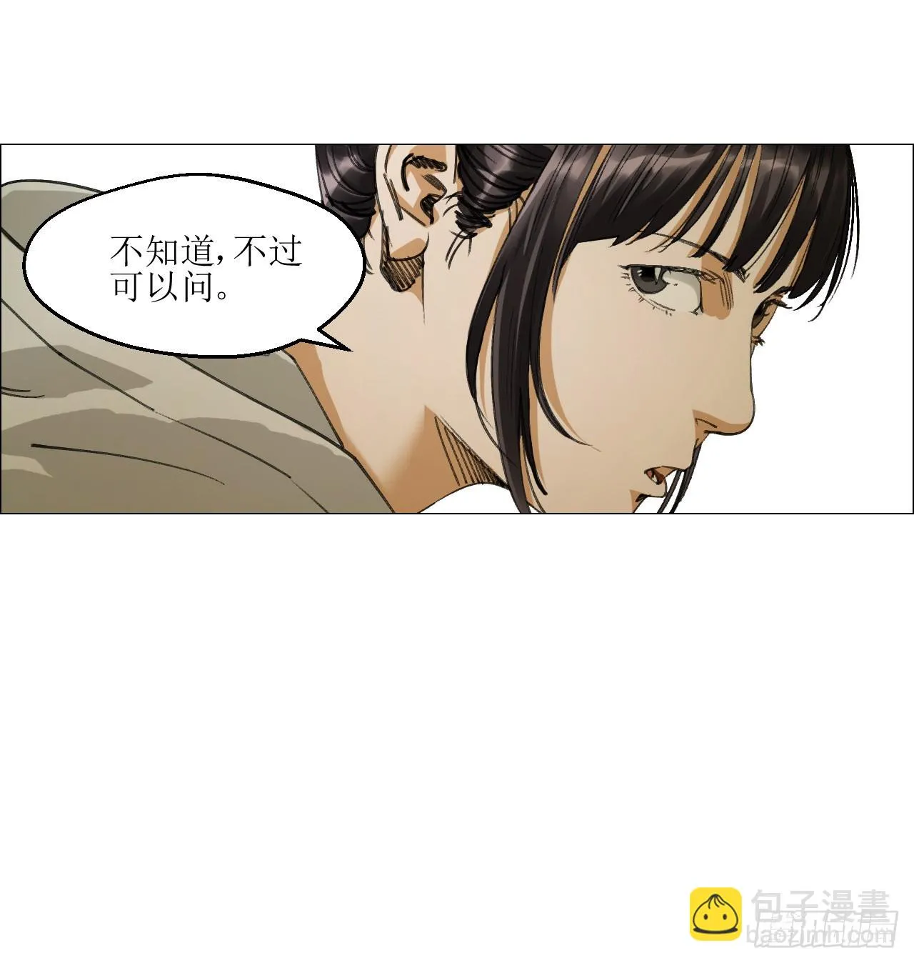 15 与时间赛跑！ 第28页
