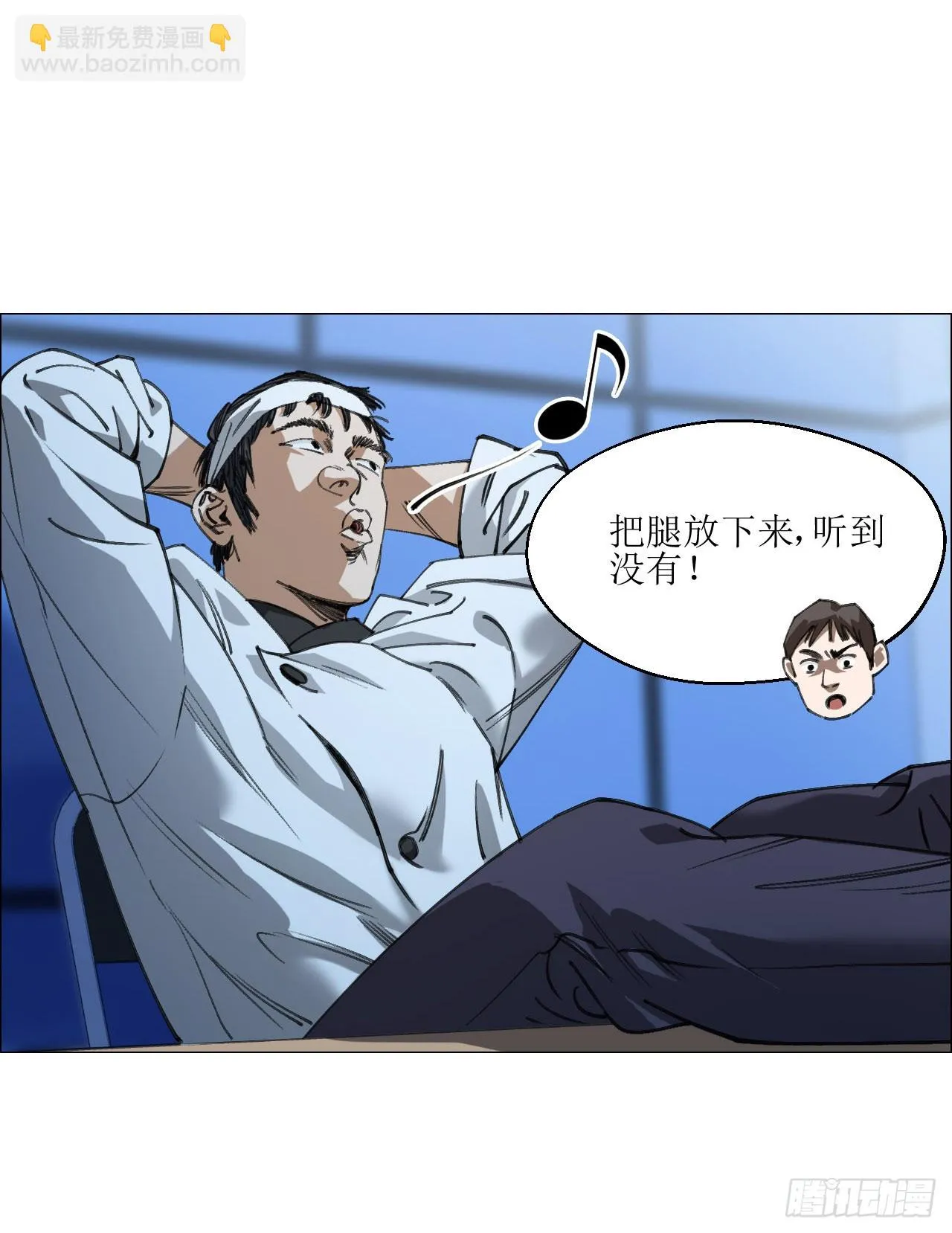 15 与时间赛跑！ 第29页
